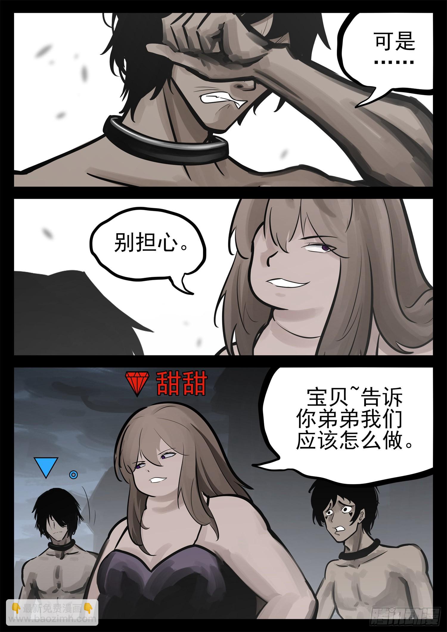 第二百零九章 四个领主开战6