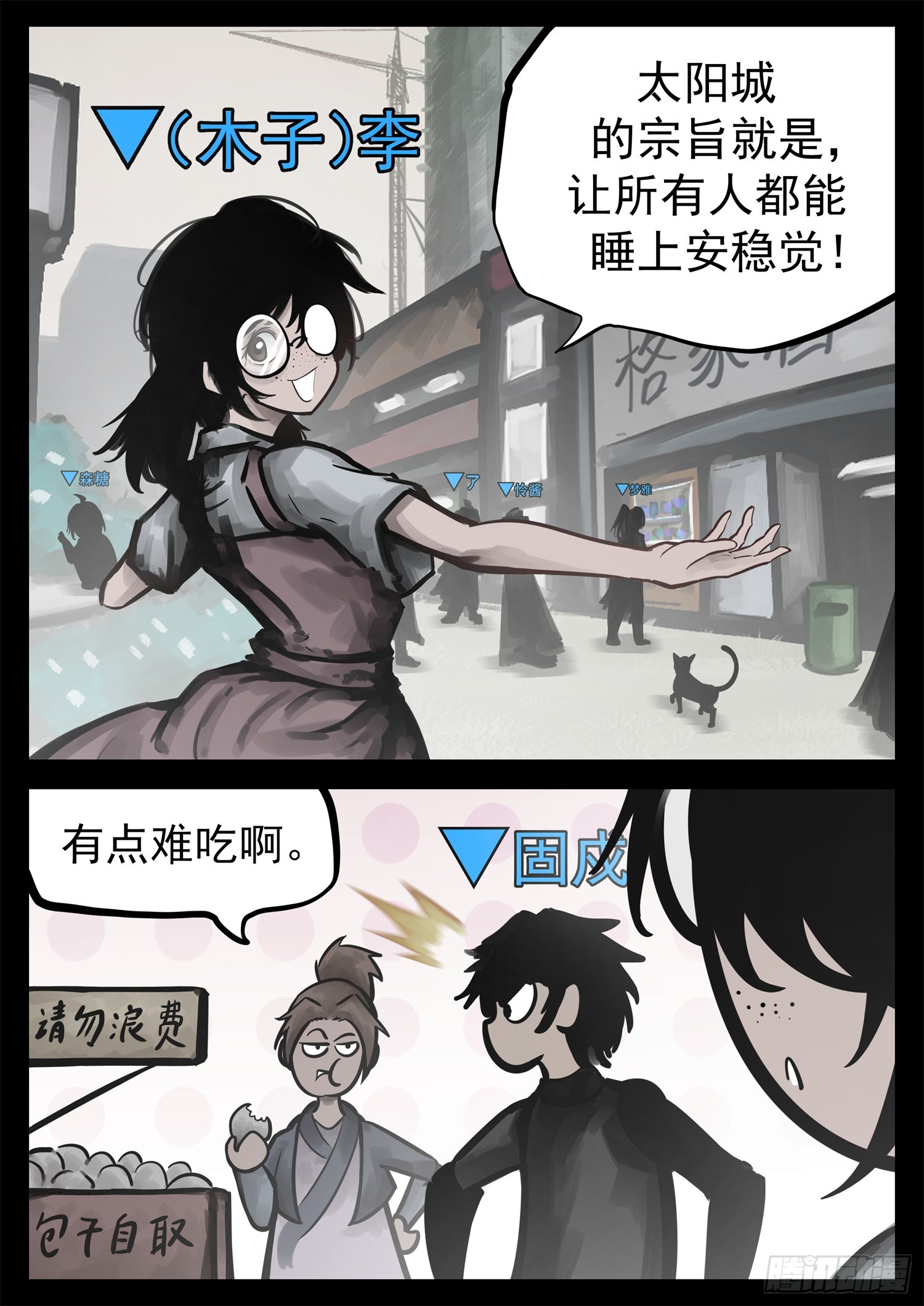 第二百一十五章 走进太阳城2