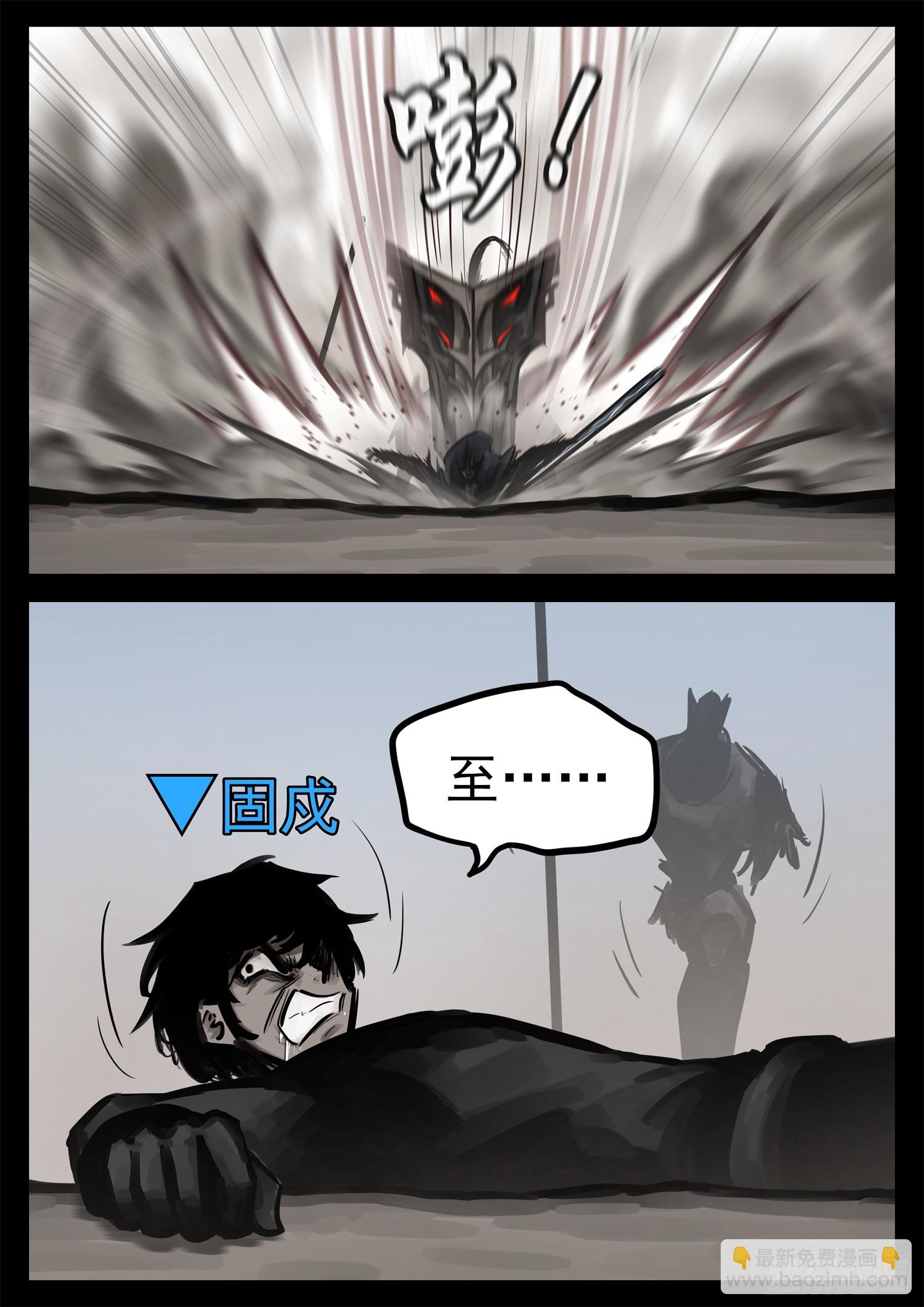 第二百一十九章 刺客怎么打坦克15