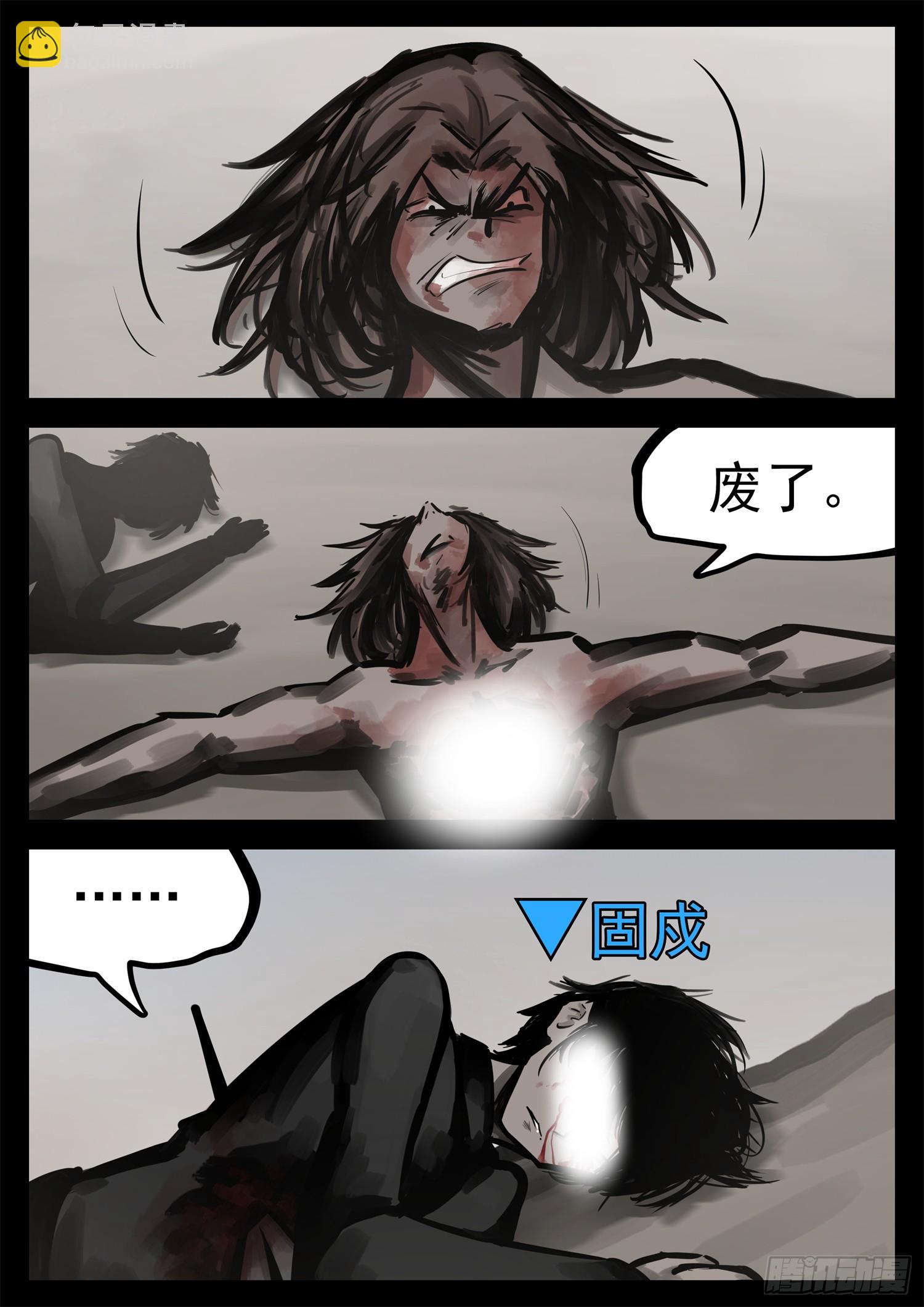 第二百一十九章 刺客怎么打坦克27