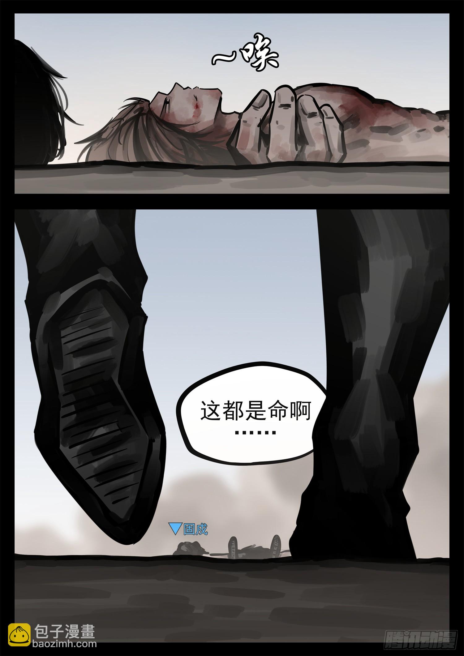 第二百一十九章 刺客怎么打坦克29