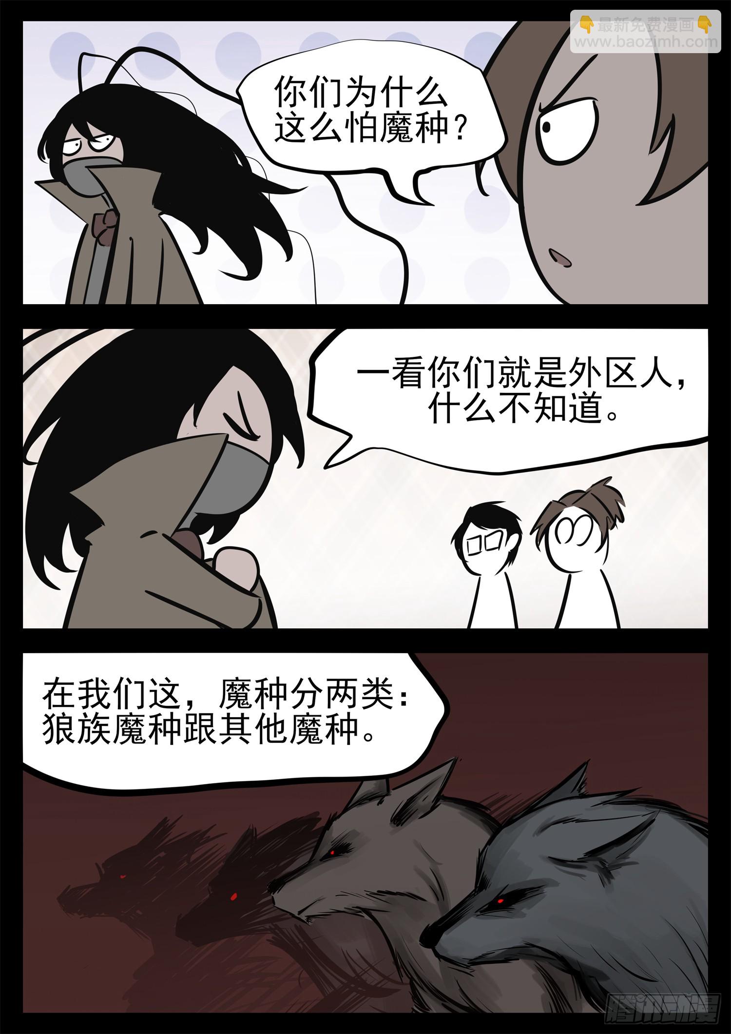 第二百二十五章 草原狼族18