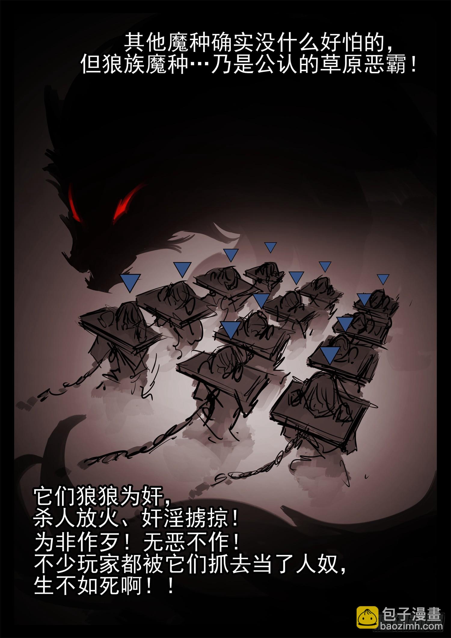 第二百二十五章 草原狼族19