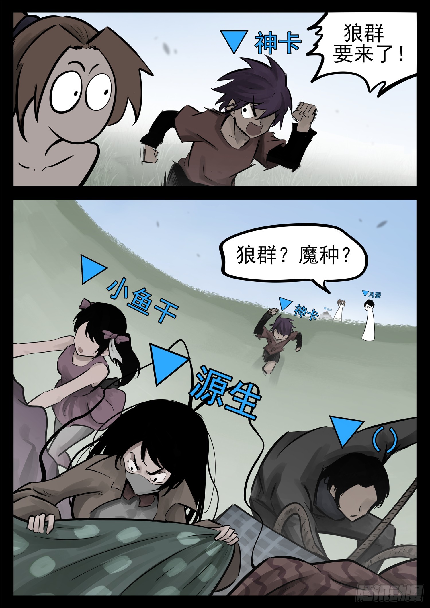 第二百二十五章 草原狼族4