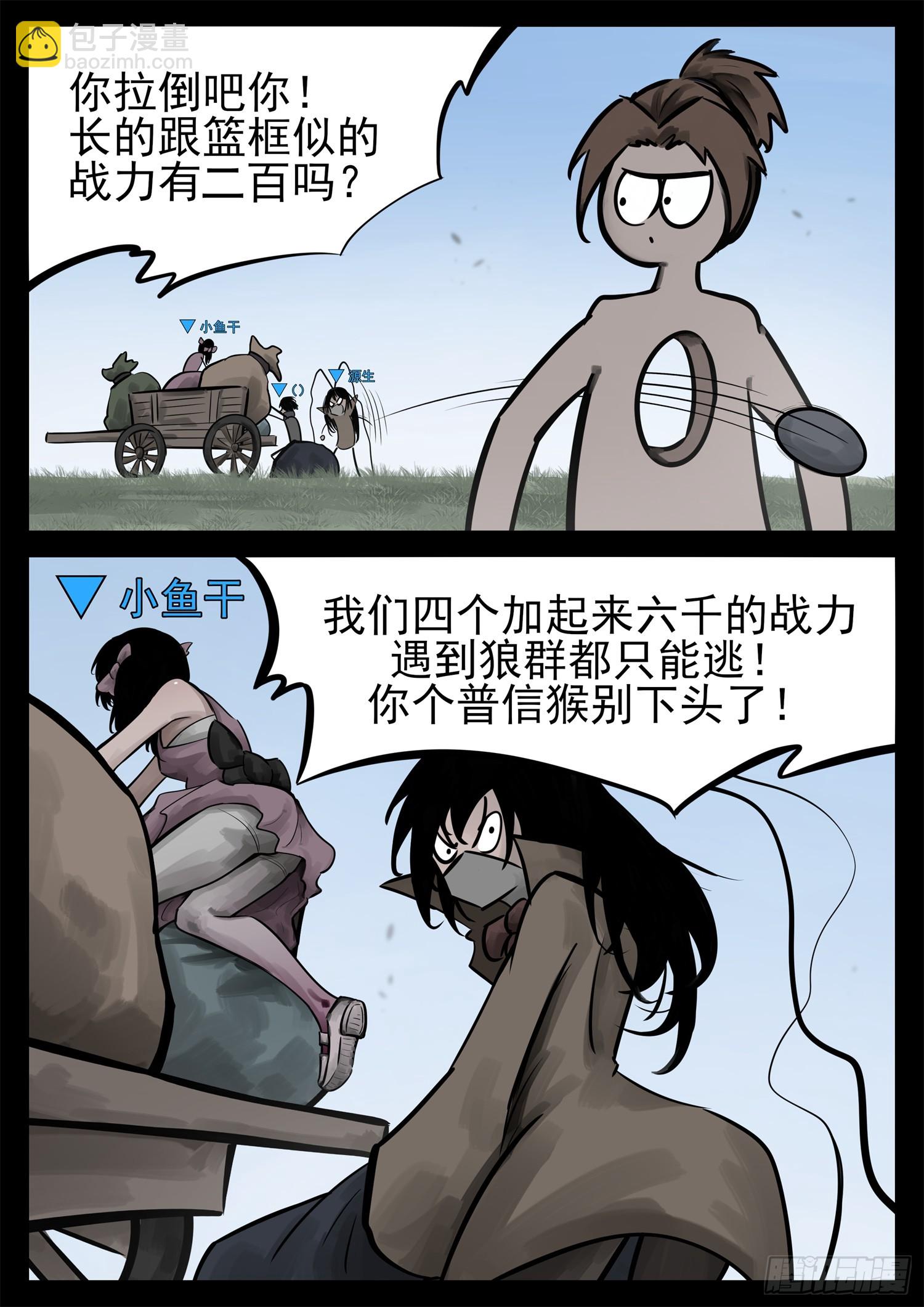 第二百二十五章 草原狼族6