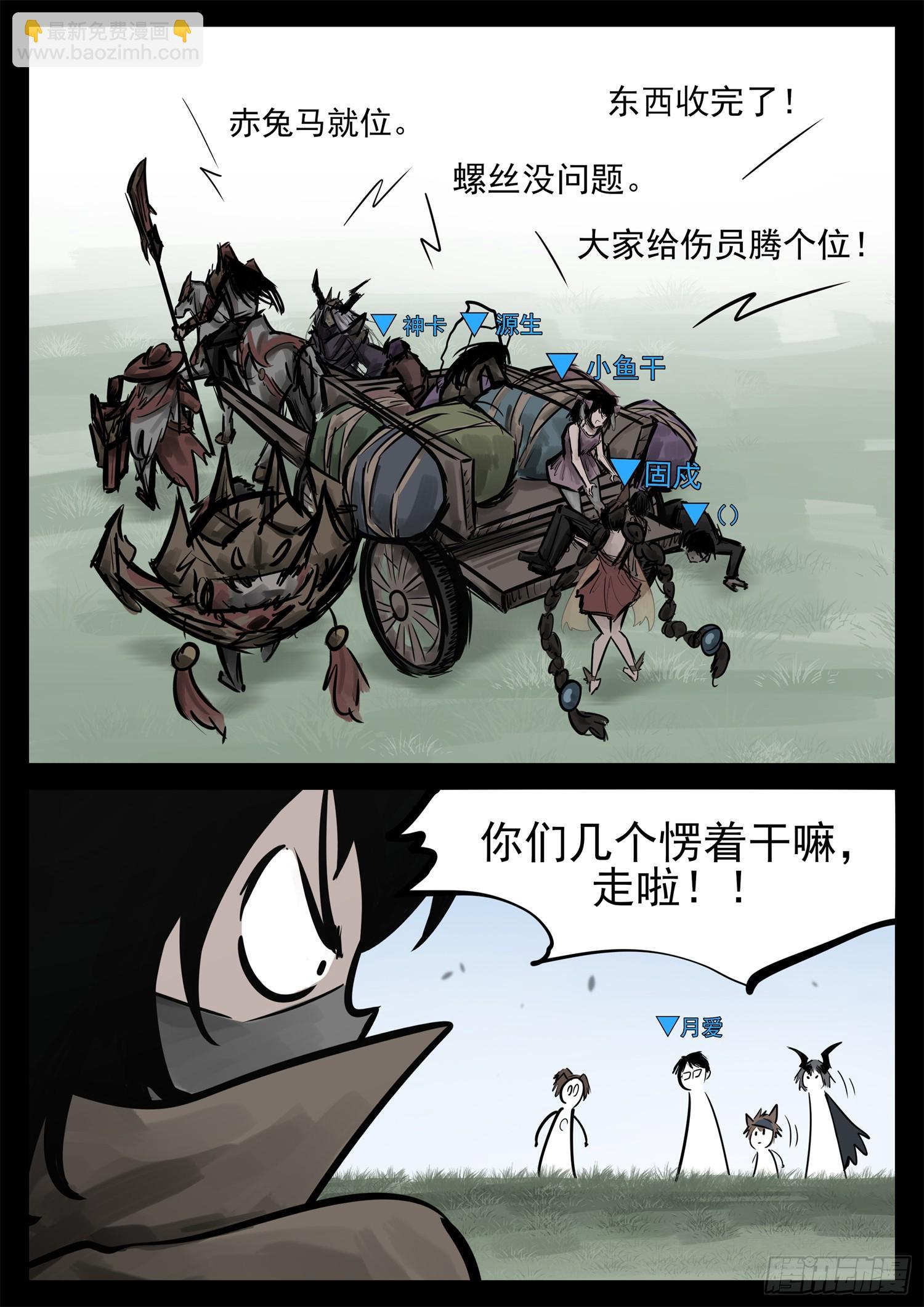 第二百二十五章 草原狼族8