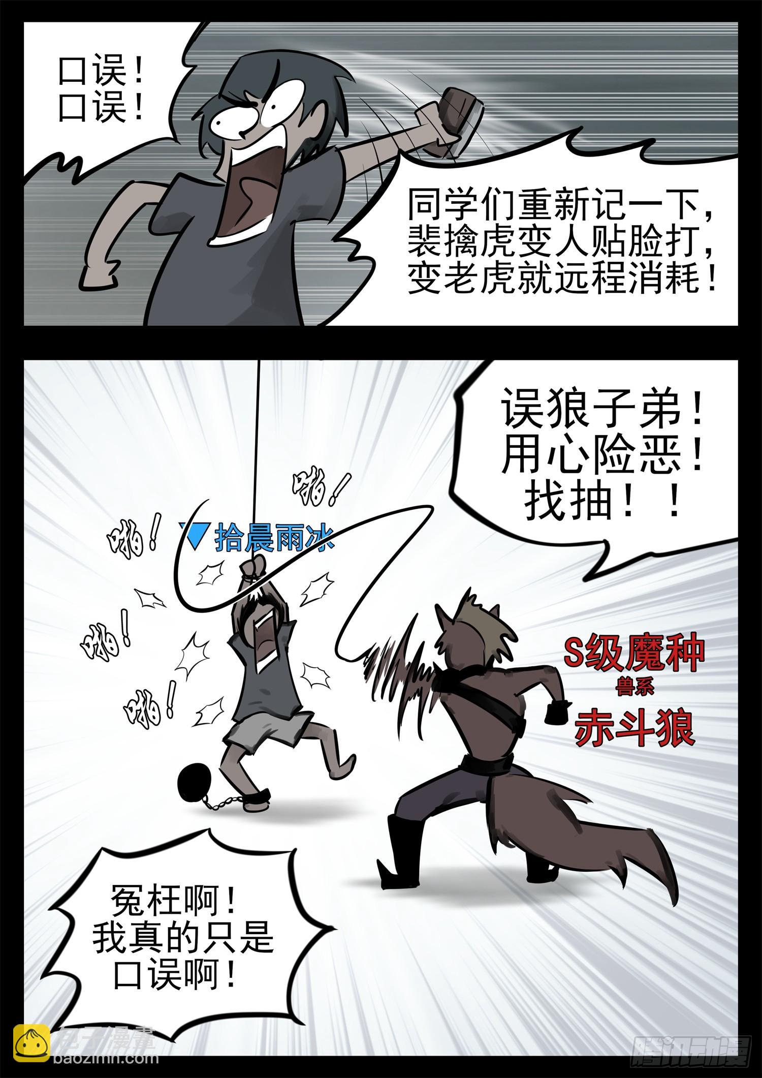 第二百二十六章 师人长技13