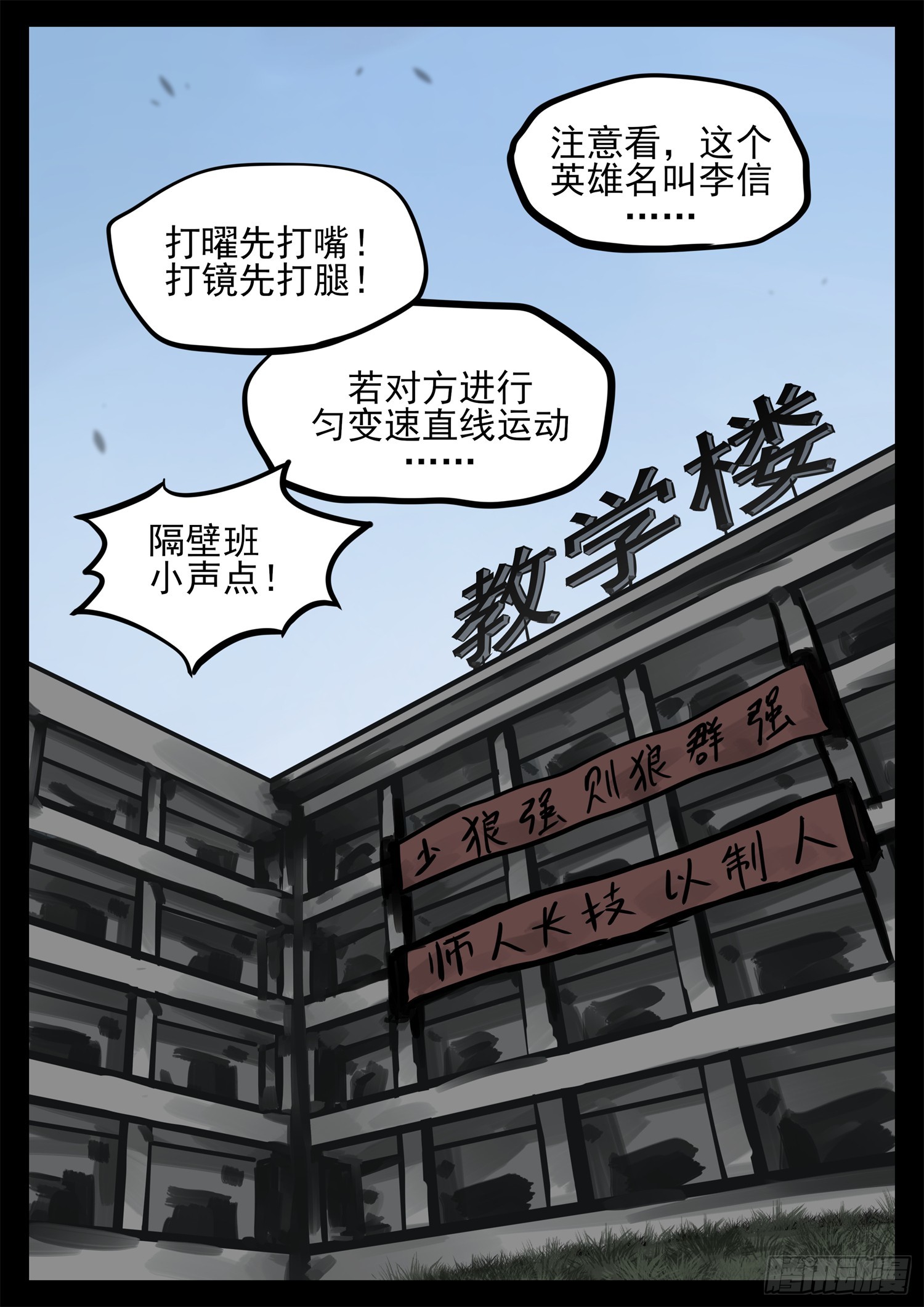 第二百二十六章 师人长技14