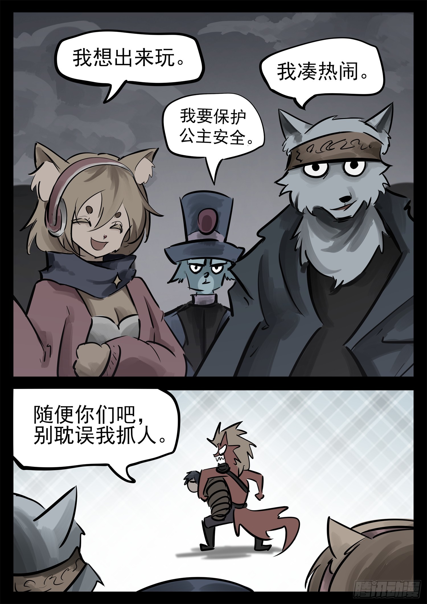 第二百二十六章 师人长技33