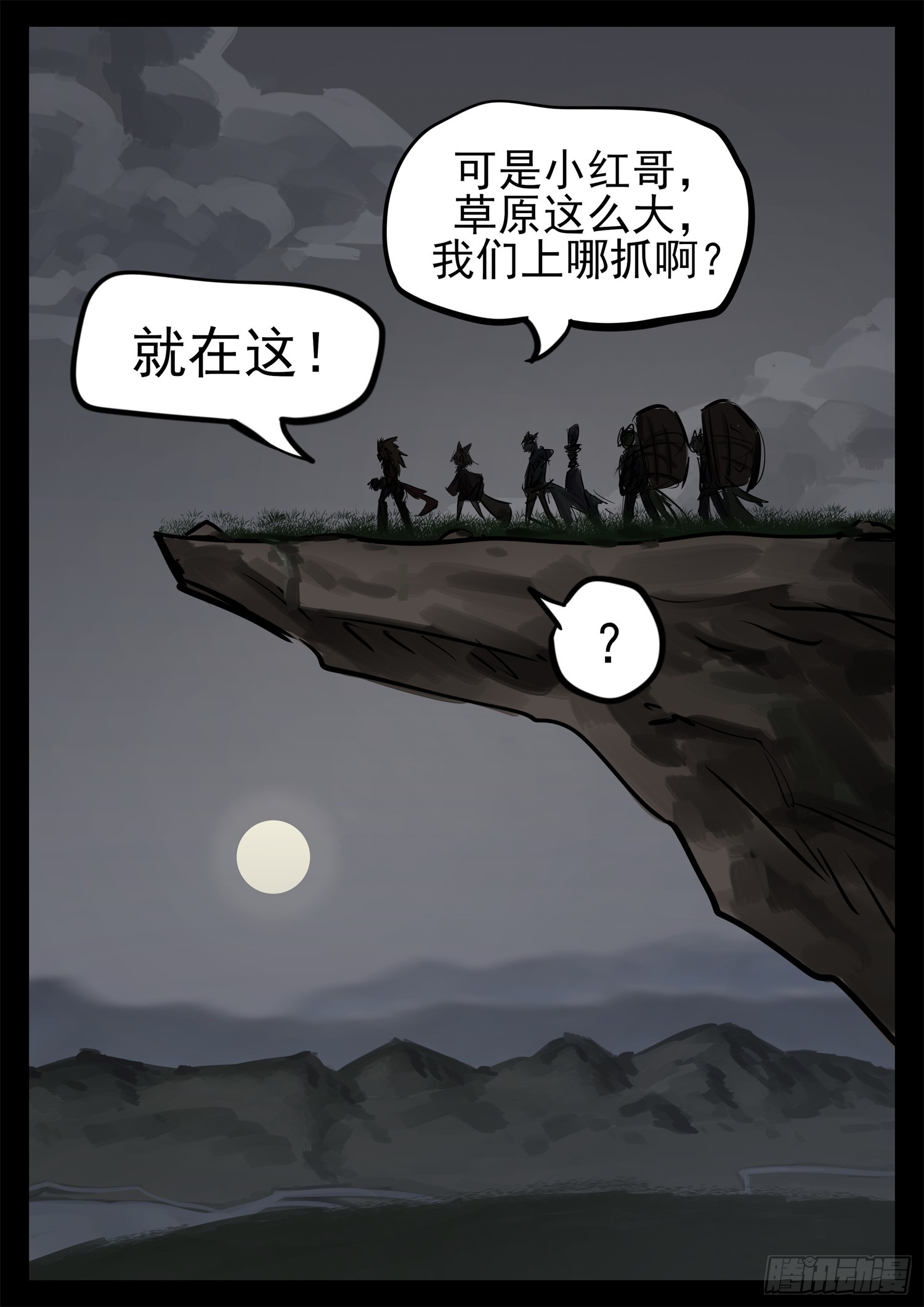 第二百二十六章 师人长技34