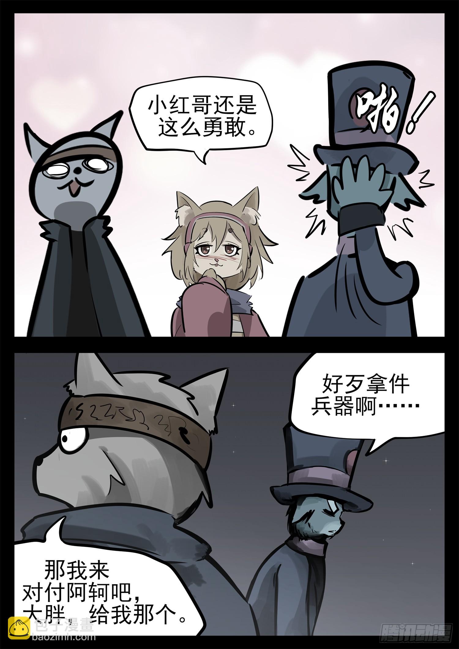 第二百二十八章 见招拆招21