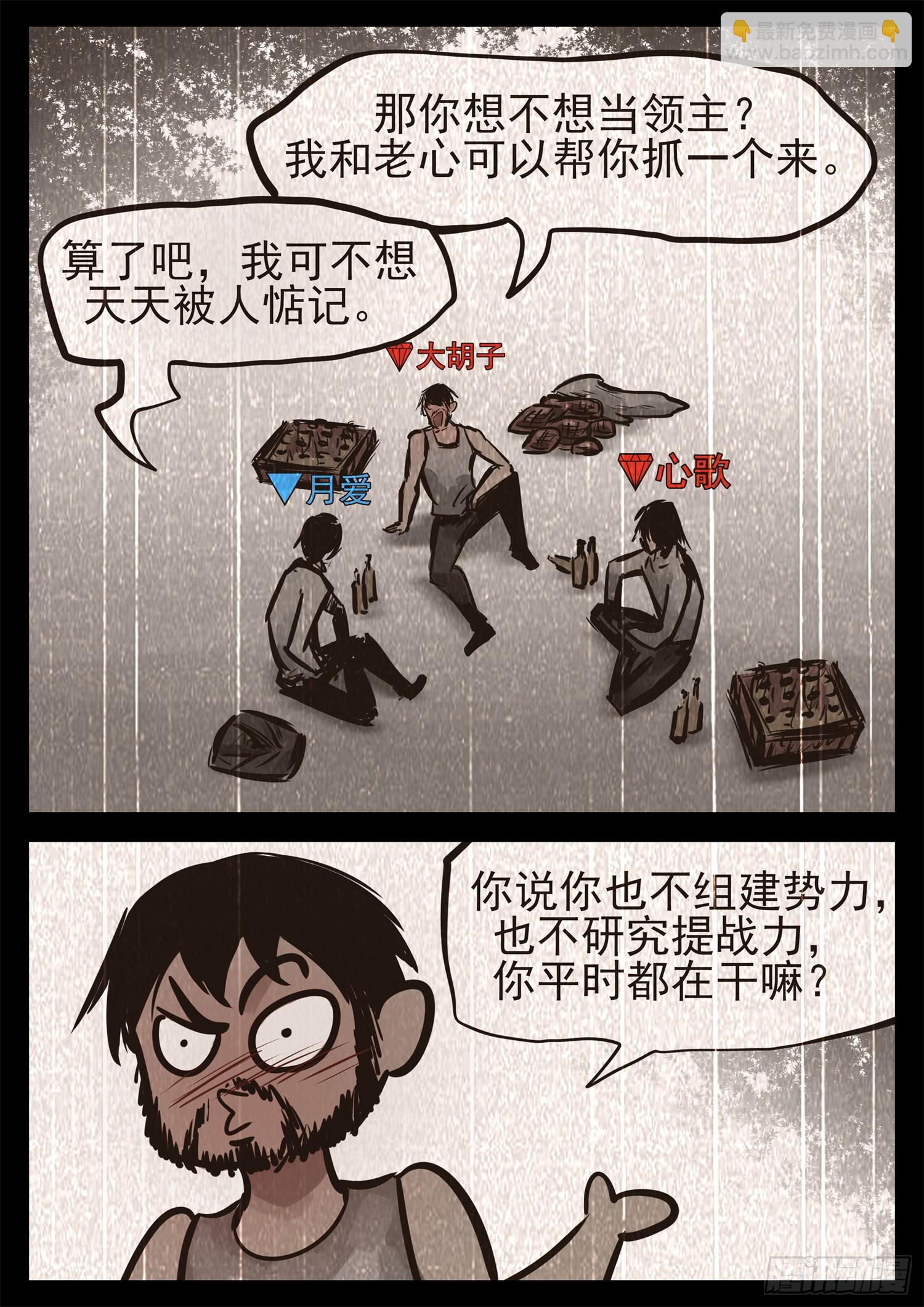 第二百三十三章 懦夫29