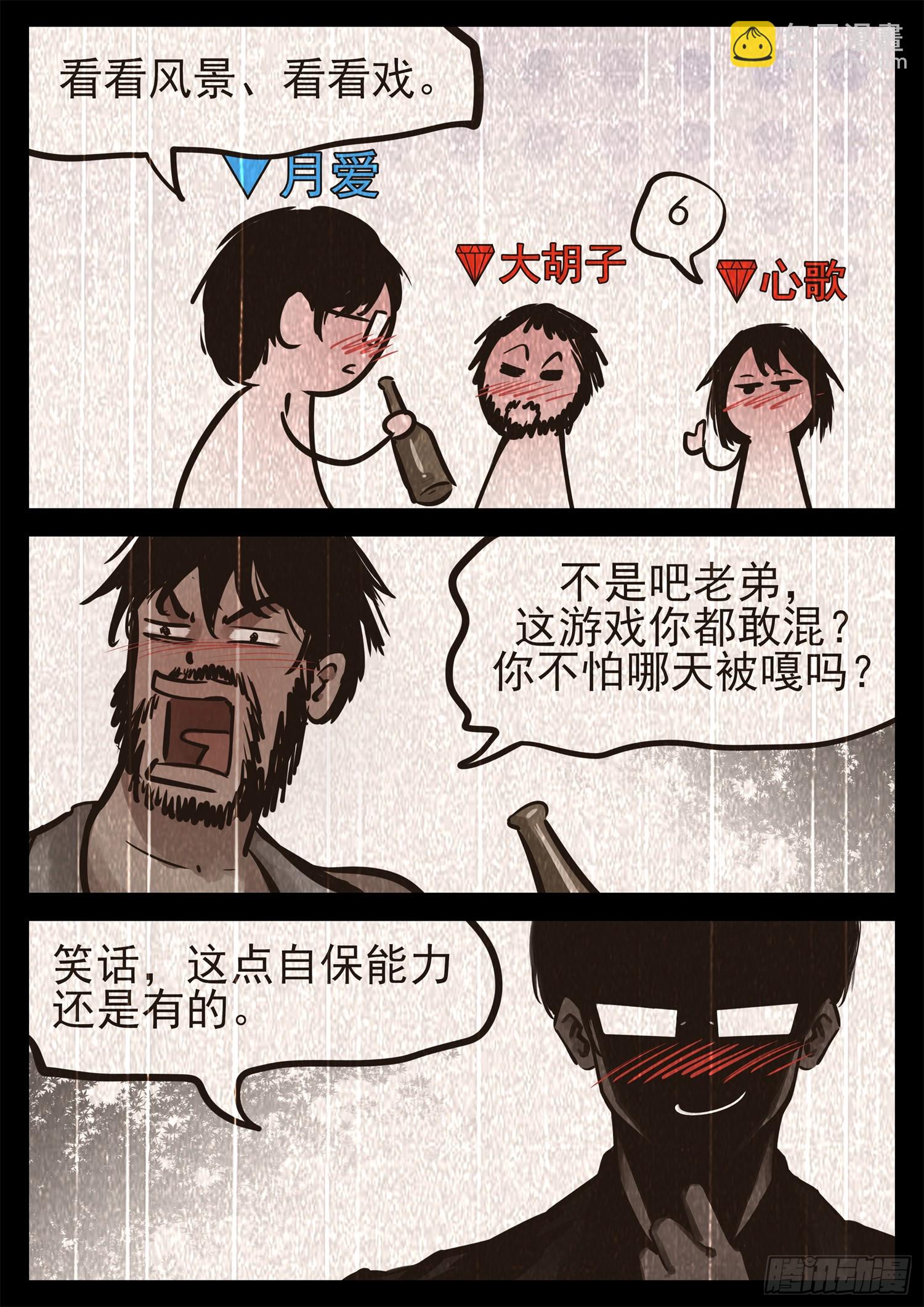 第二百三十三章 懦夫30