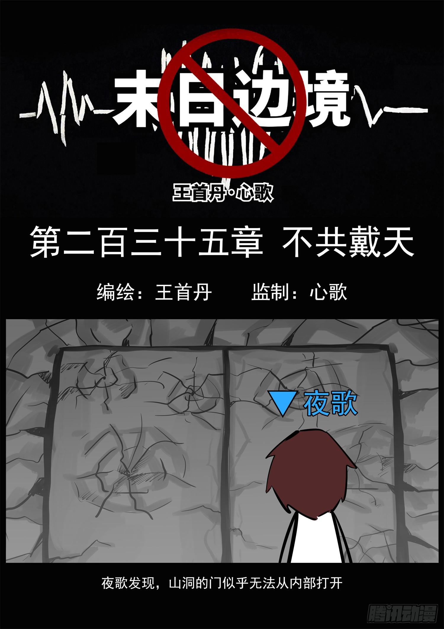 第二百三十五章 不共戴天0