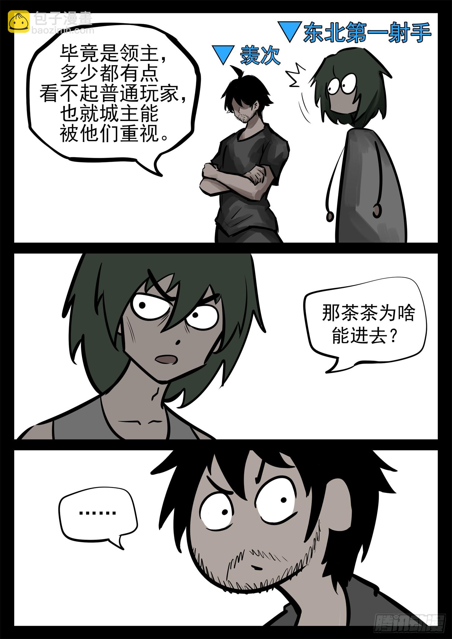 第二百三十五章 不共戴天12