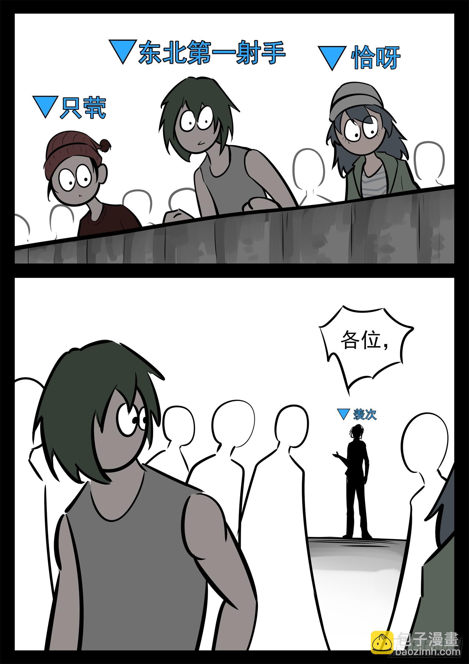 第二百三十五章 不共戴天15