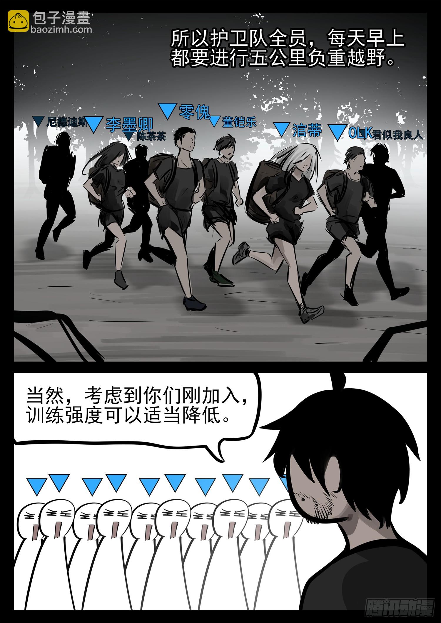第二百三十五章 不共戴天18