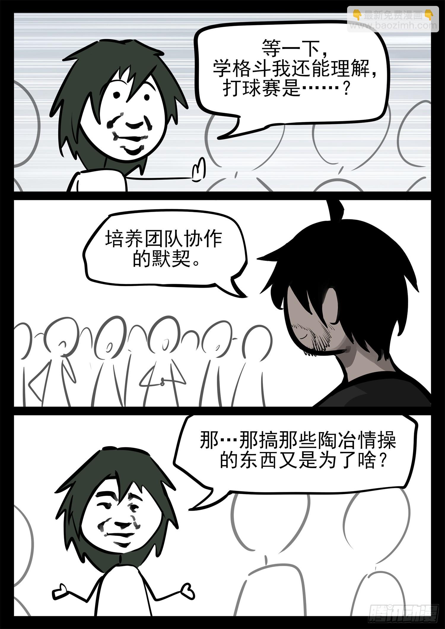 第二百三十五章 不共戴天22