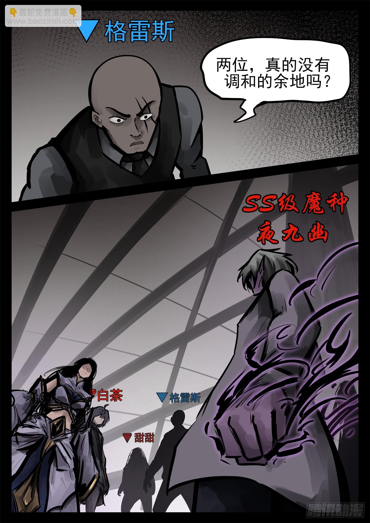 第二百三十五章 不共戴天25