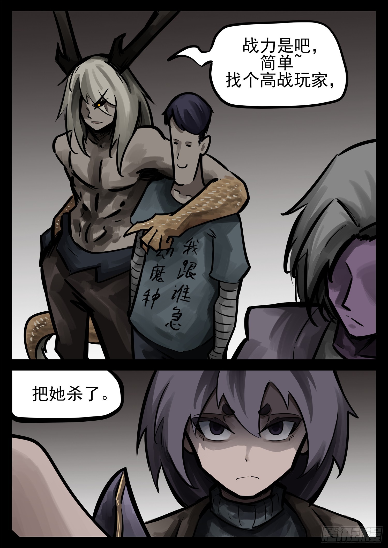 第二百三十五章 不共戴天27