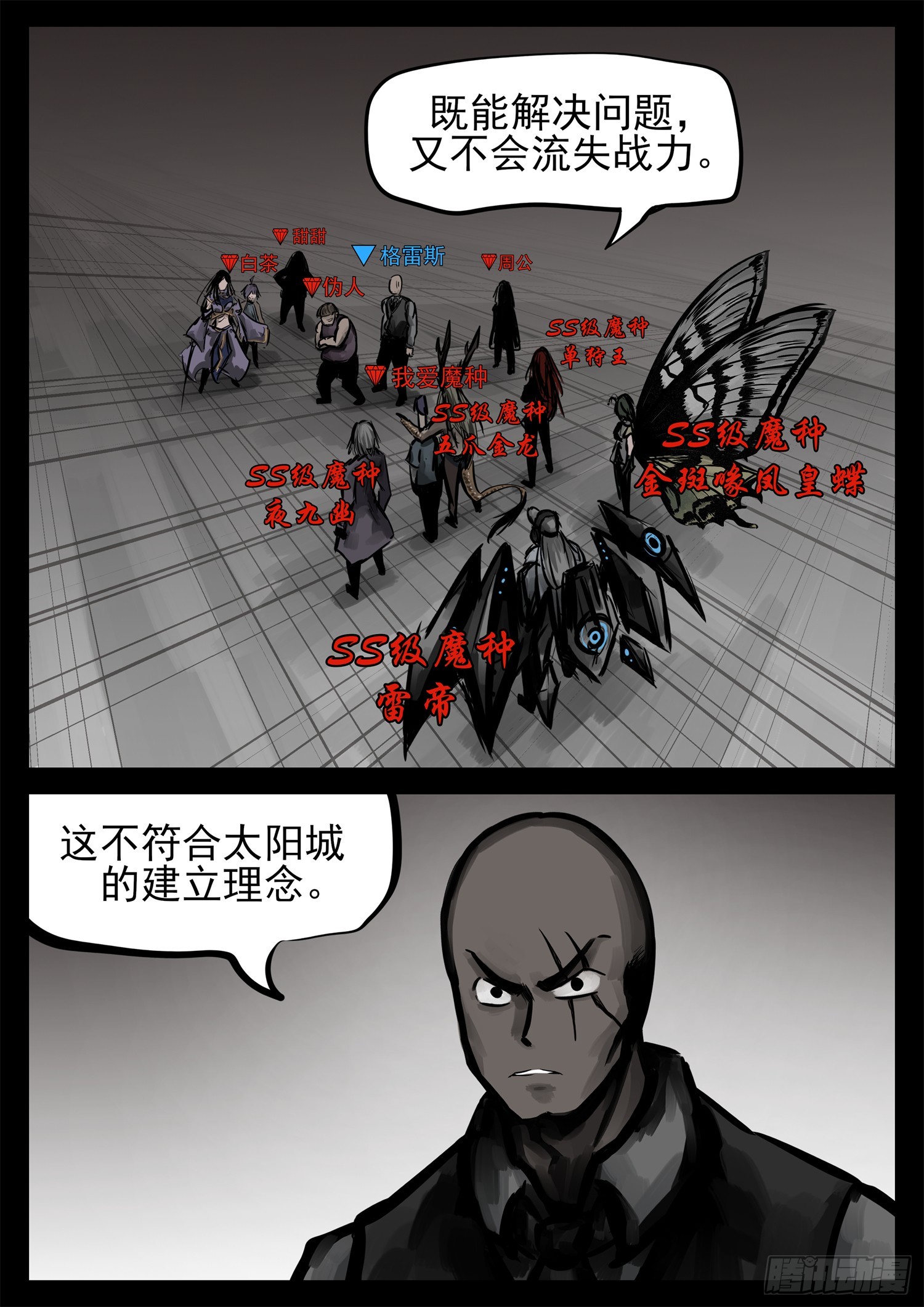 第二百三十五章 不共戴天28
