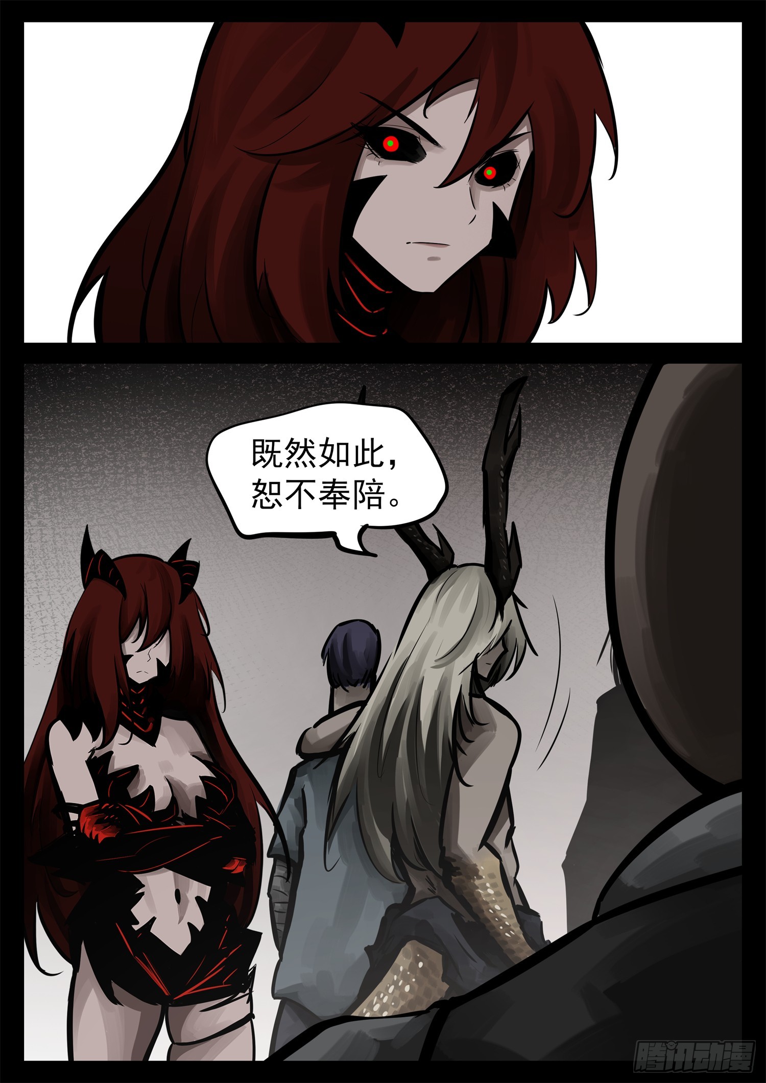 第二百三十五章 不共戴天29