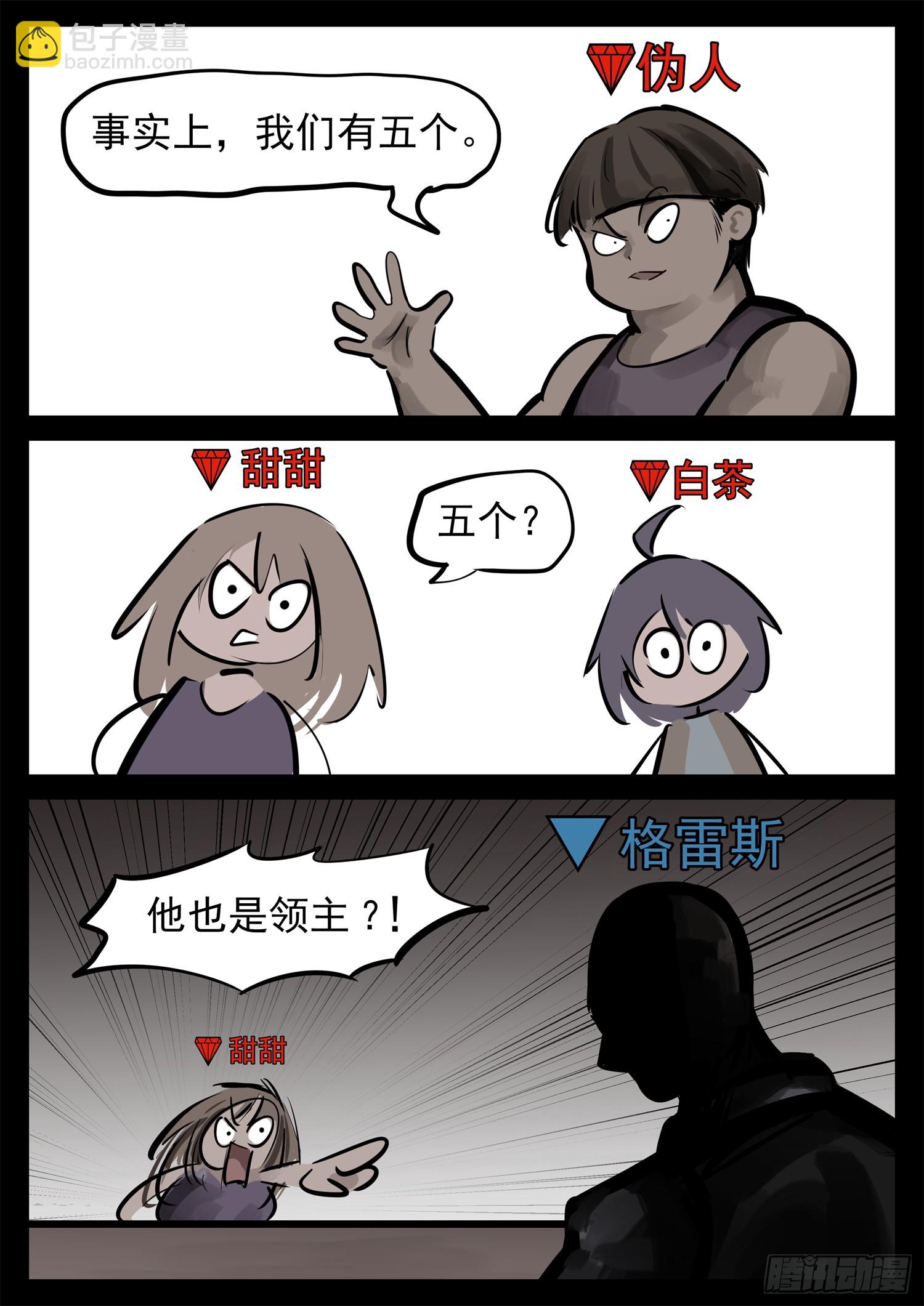 第二百三十五章 不共戴天3