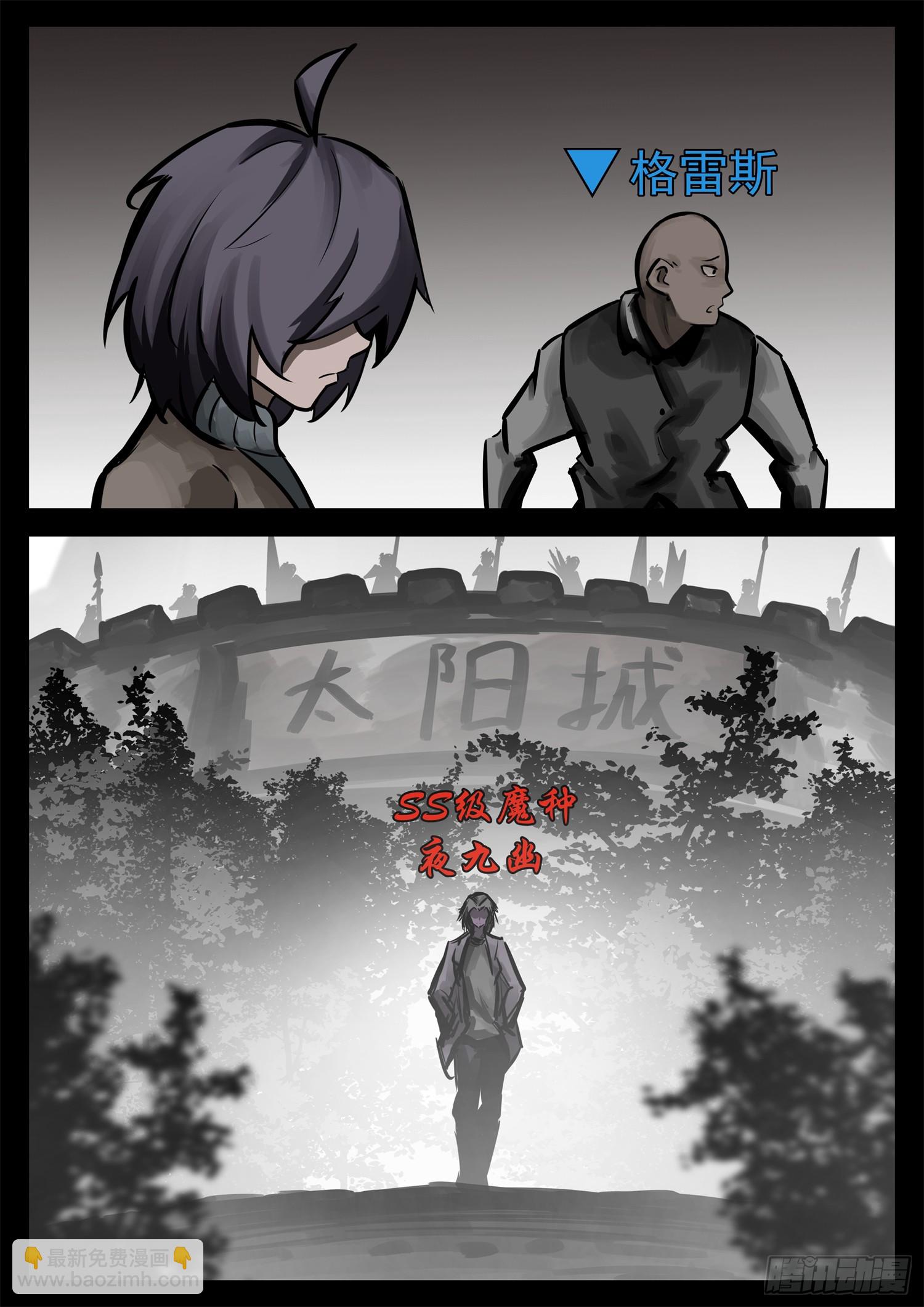 第二百三十五章 不共戴天32
