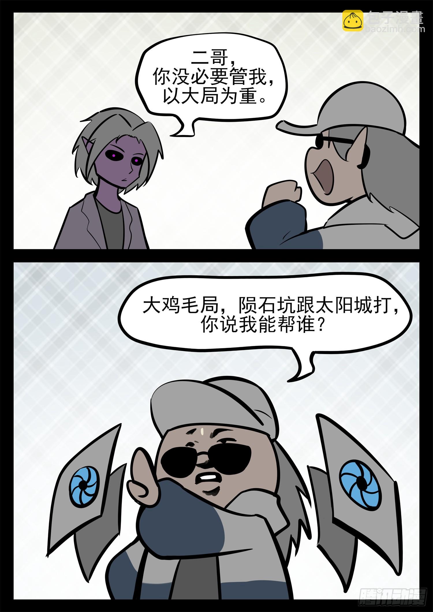 第二百三十五章 不共戴天34