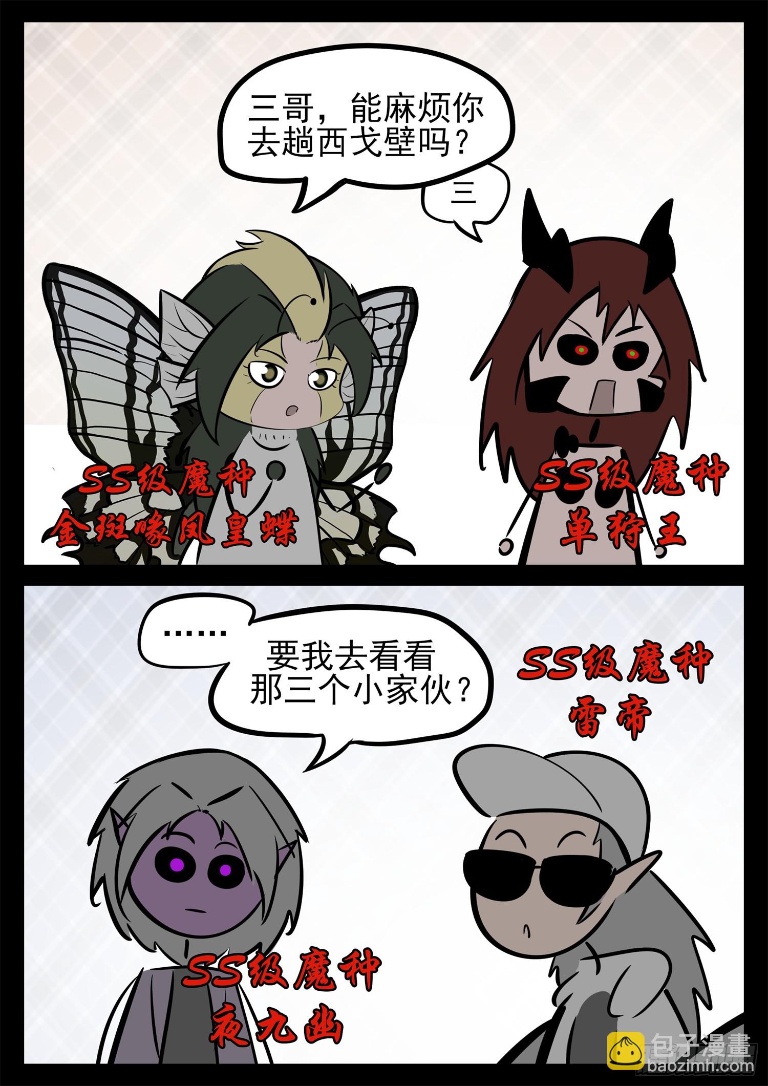 第二百三十五章 不共戴天36