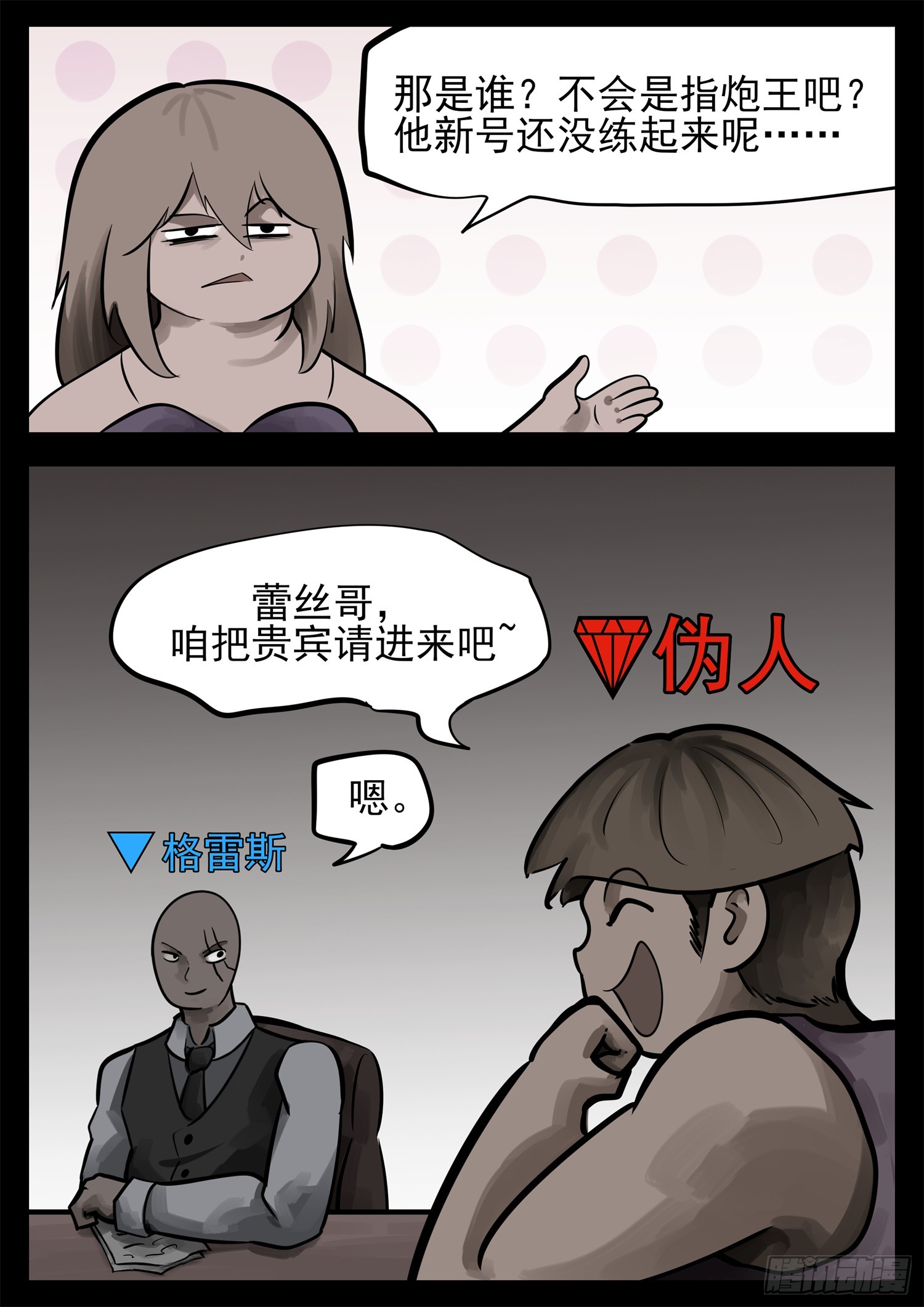 第二百三十五章 不共戴天5