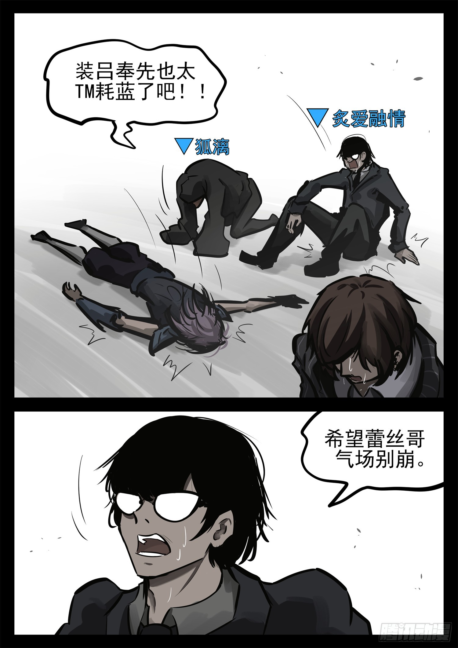 第二百三十九章 格雷斯宣言18