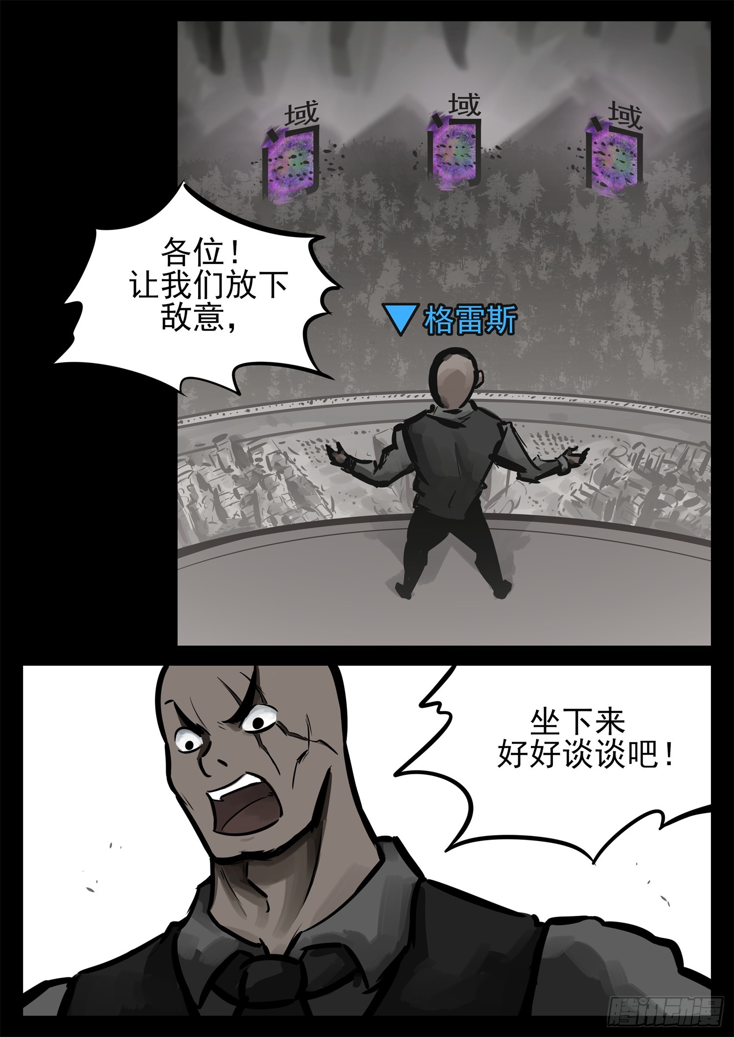 第二百三十九章 格雷斯宣言19