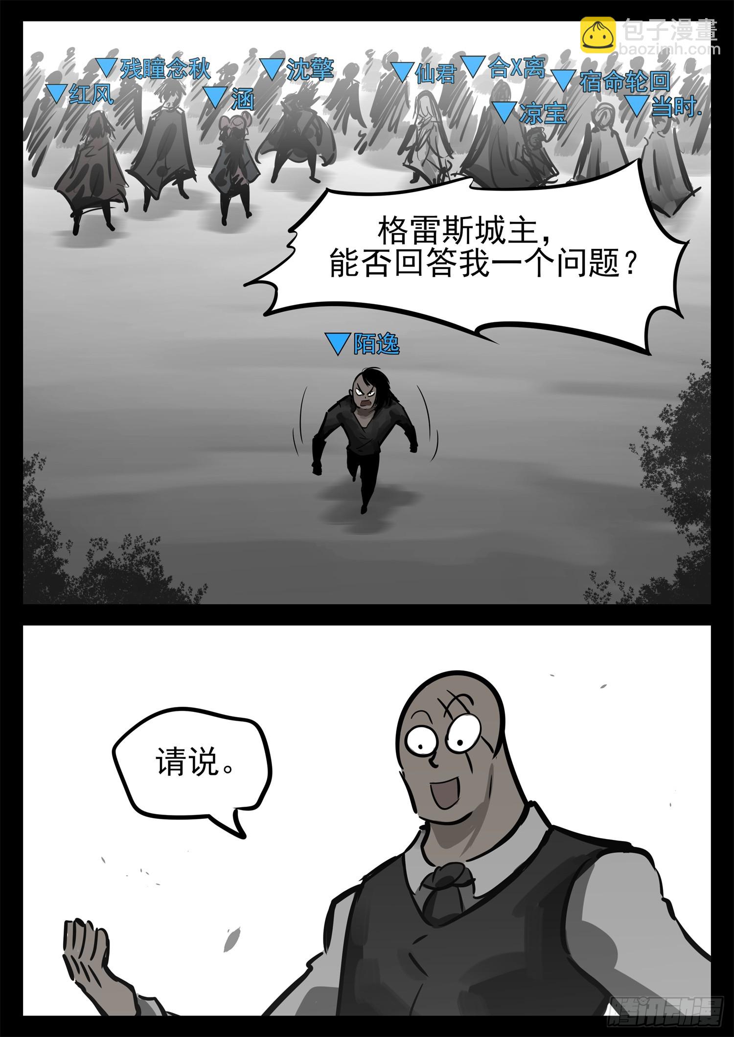 第二百三十九章 格雷斯宣言22