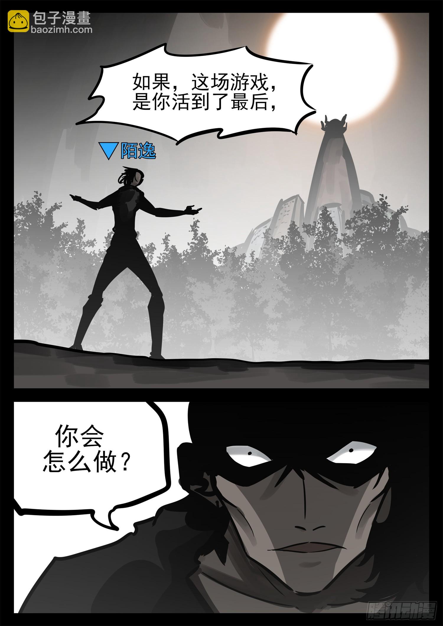 第二百三十九章 格雷斯宣言23