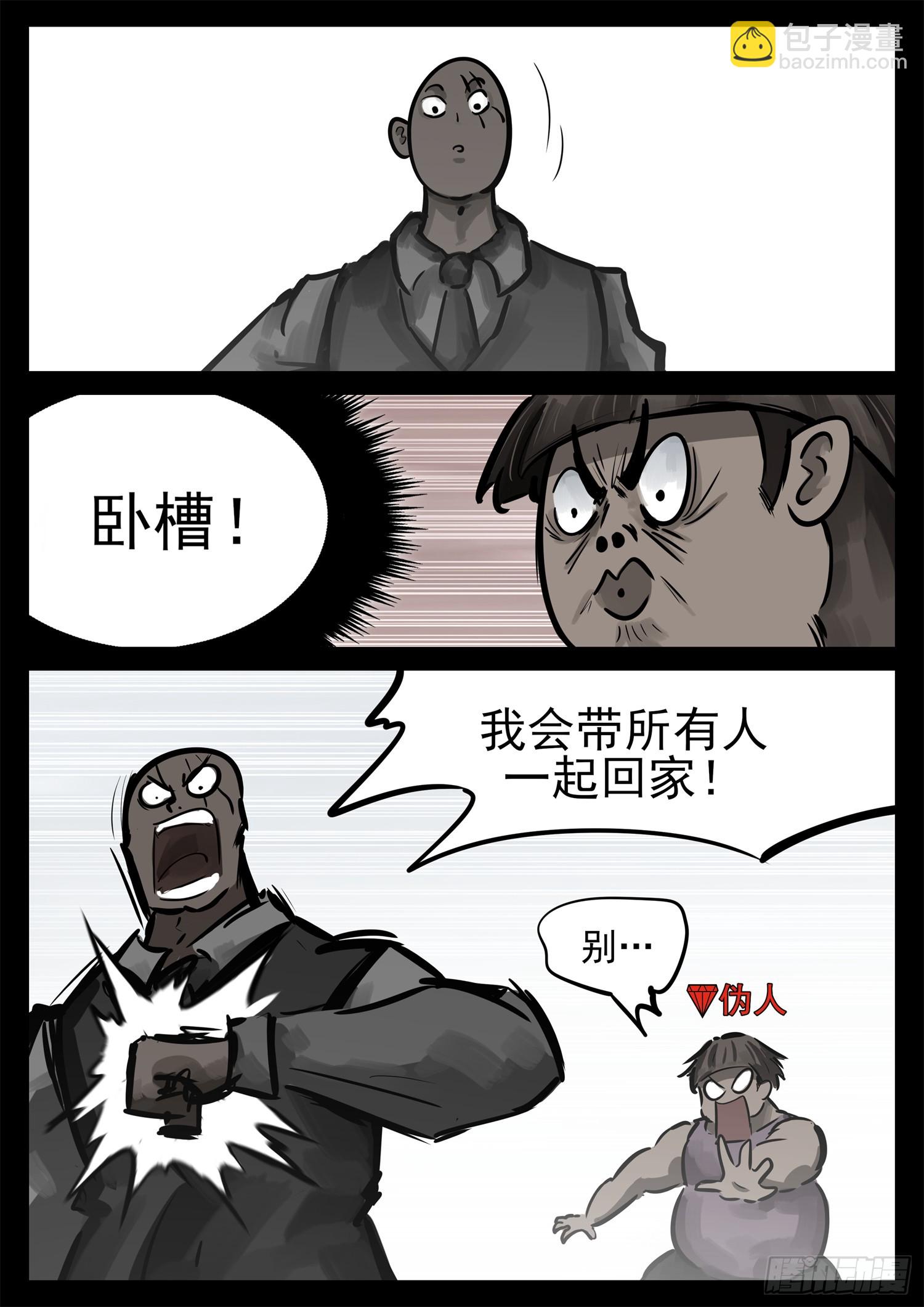 第二百三十九章 格雷斯宣言24