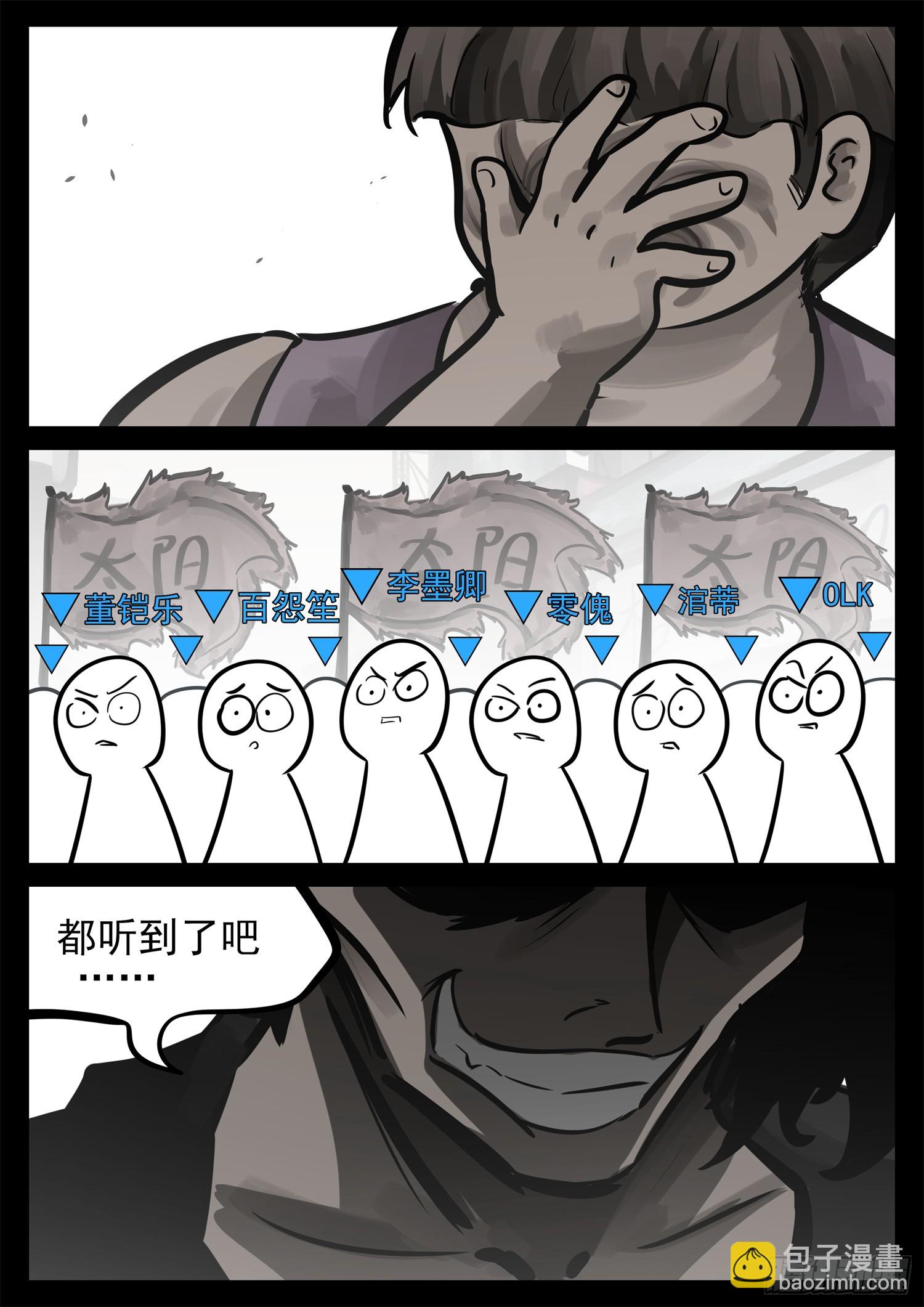 第二百三十九章 格雷斯宣言30