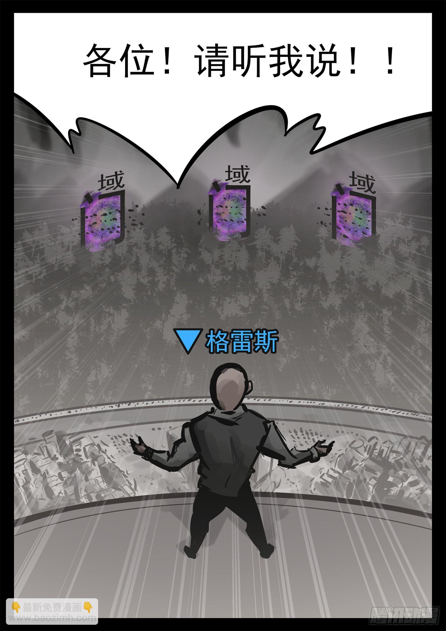 第二百三十九章 格雷斯宣言5