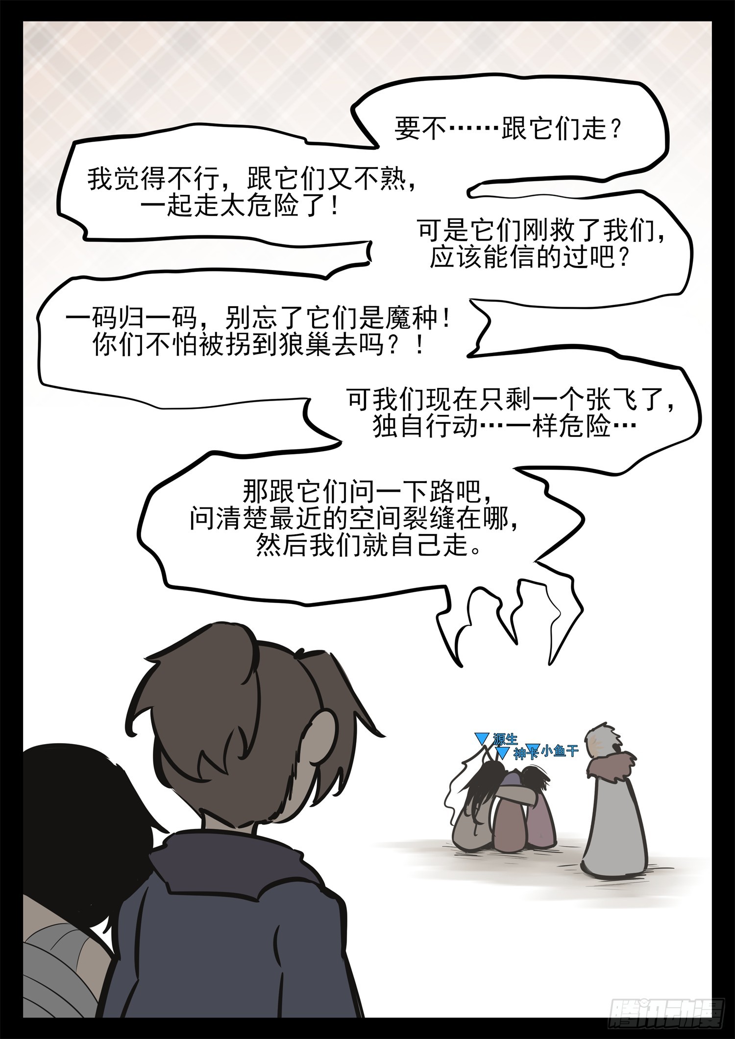 第二百四十一章 我人傻了6
