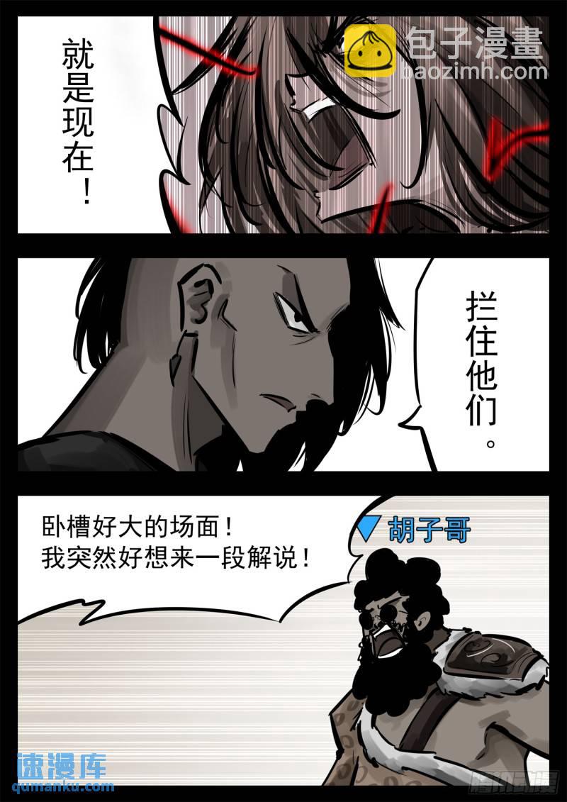 第二百四十七章 视死如归25