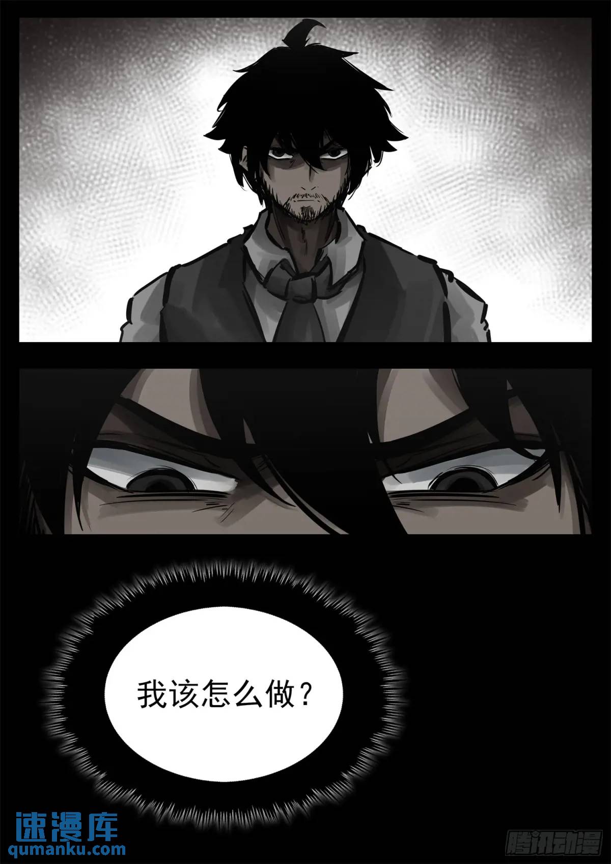 第二百六十三章 神！来了！3