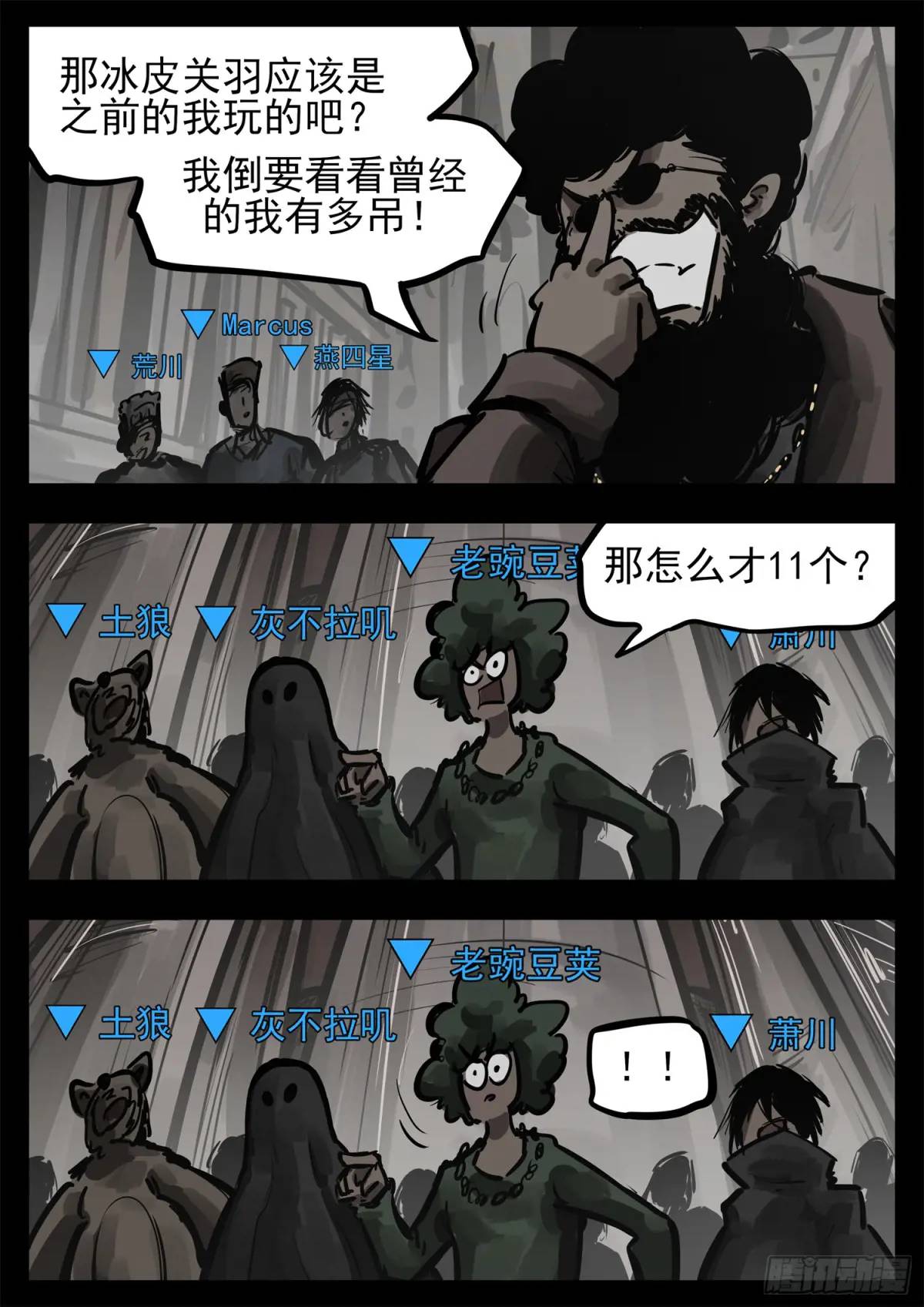 第二百六十四章 满级十二领主25