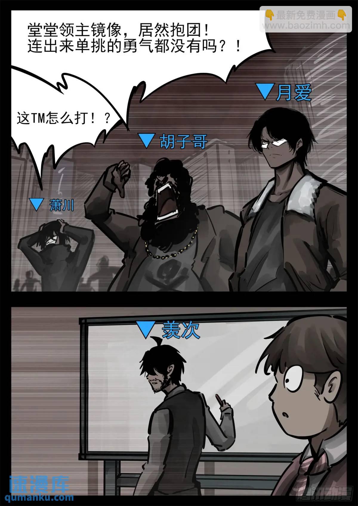 第二百六十五章 谁跟你单挑12