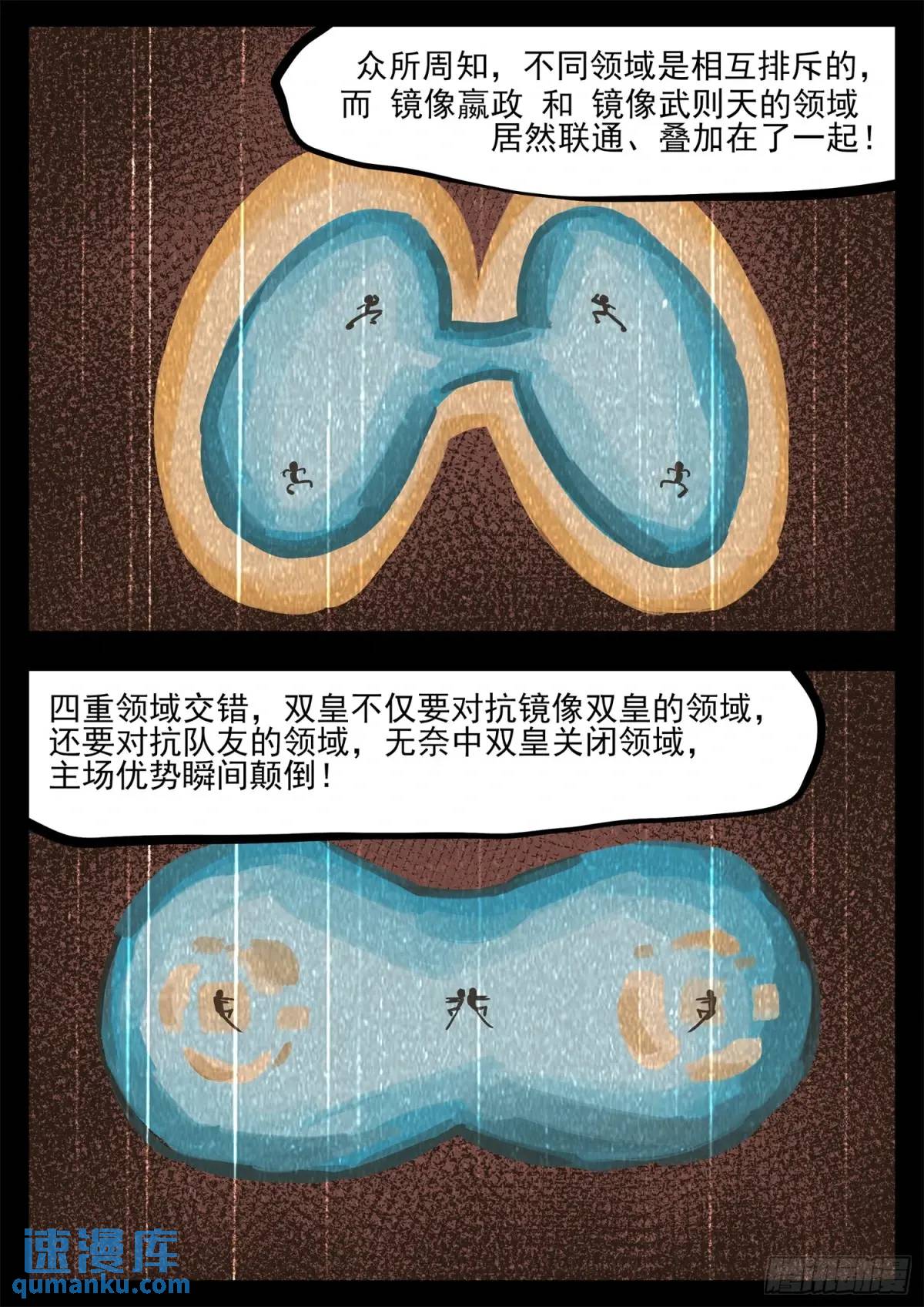 第二百六十九章 双皇不开心6