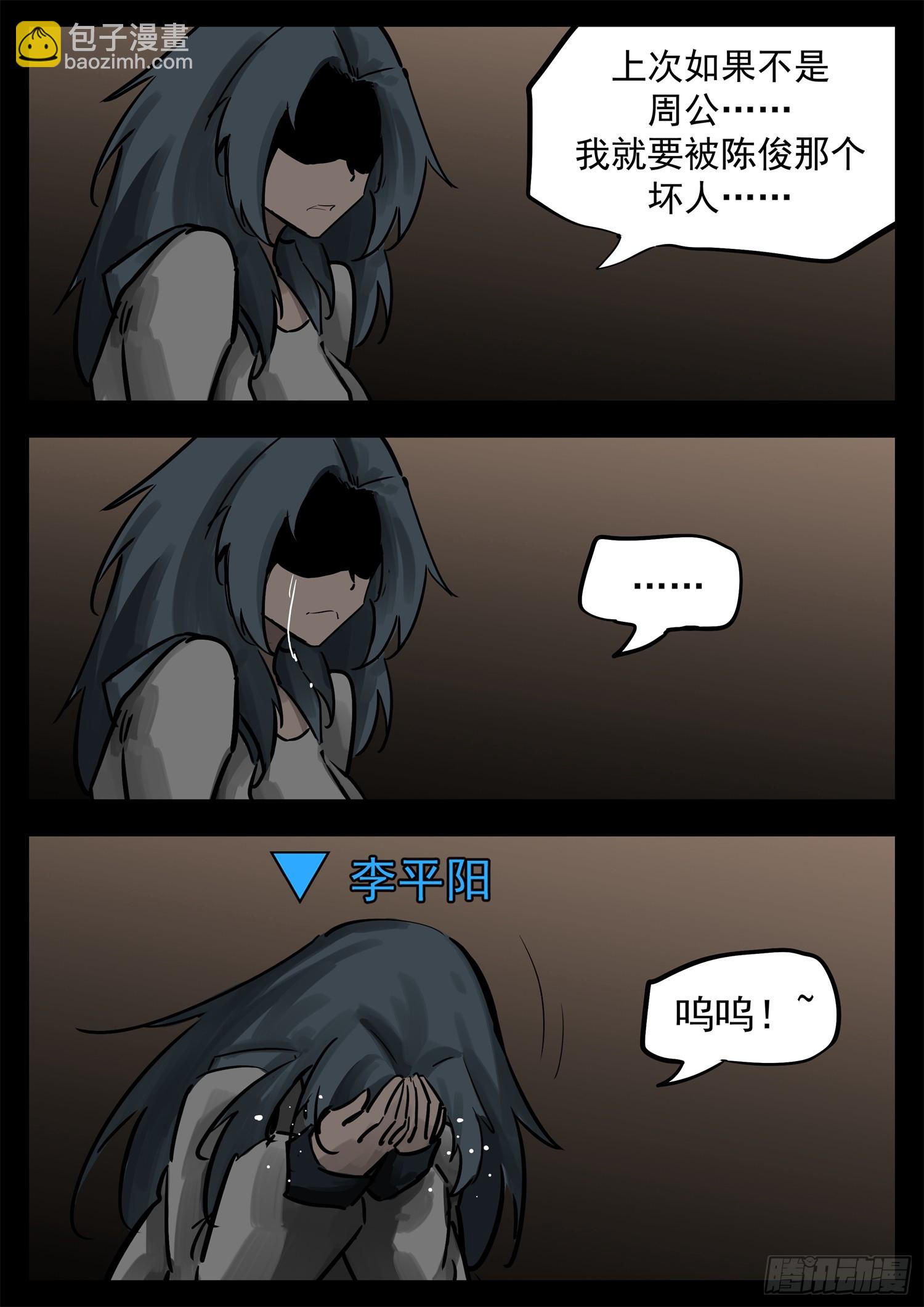 第二百七十二章 表彰大会10
