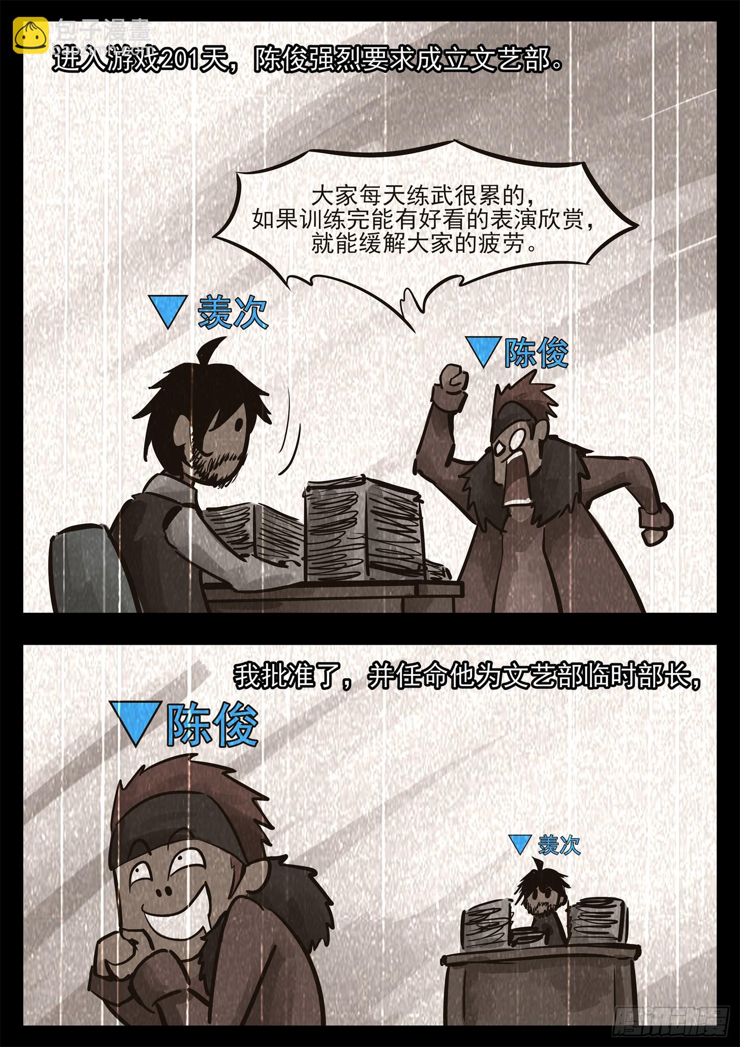 第二百七十四章 羡次日记27