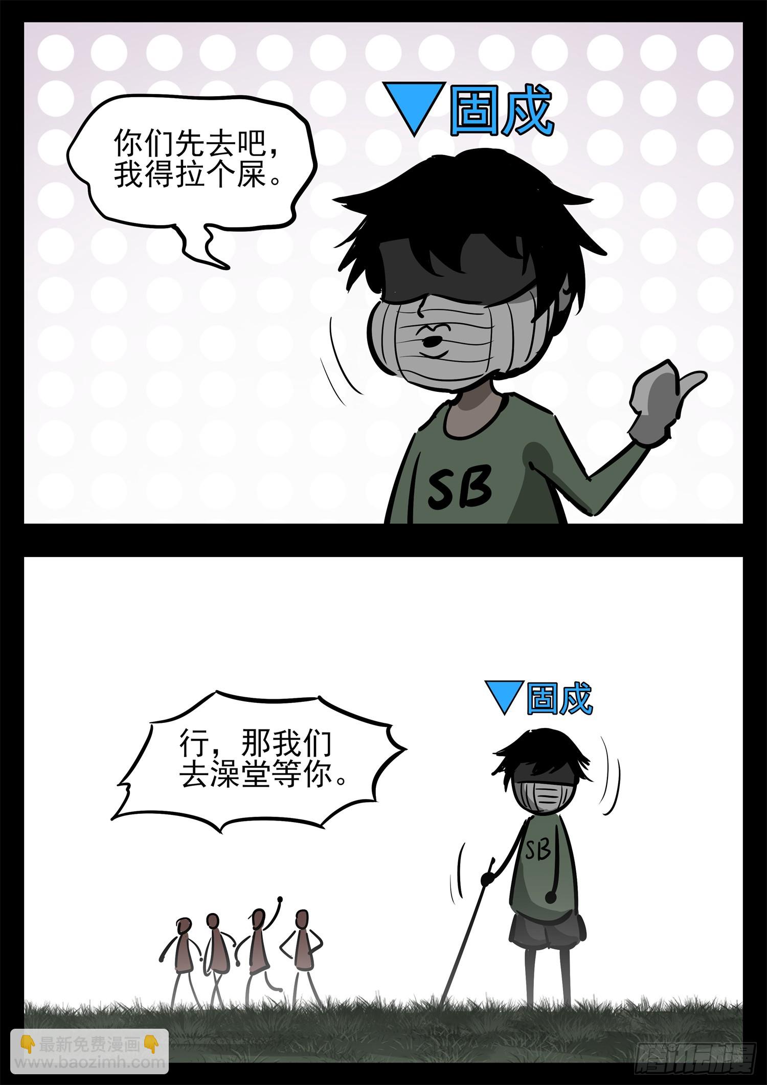 第二百七十五章 迷茫的固戍32