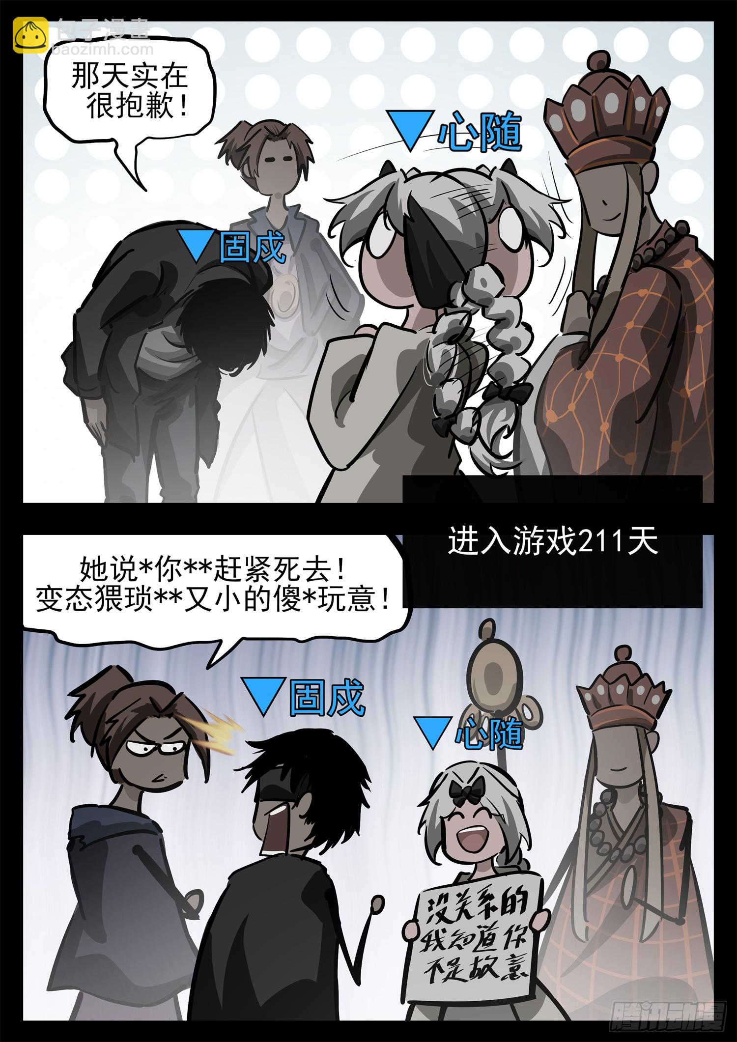 第二百七十九章 简单的快乐5