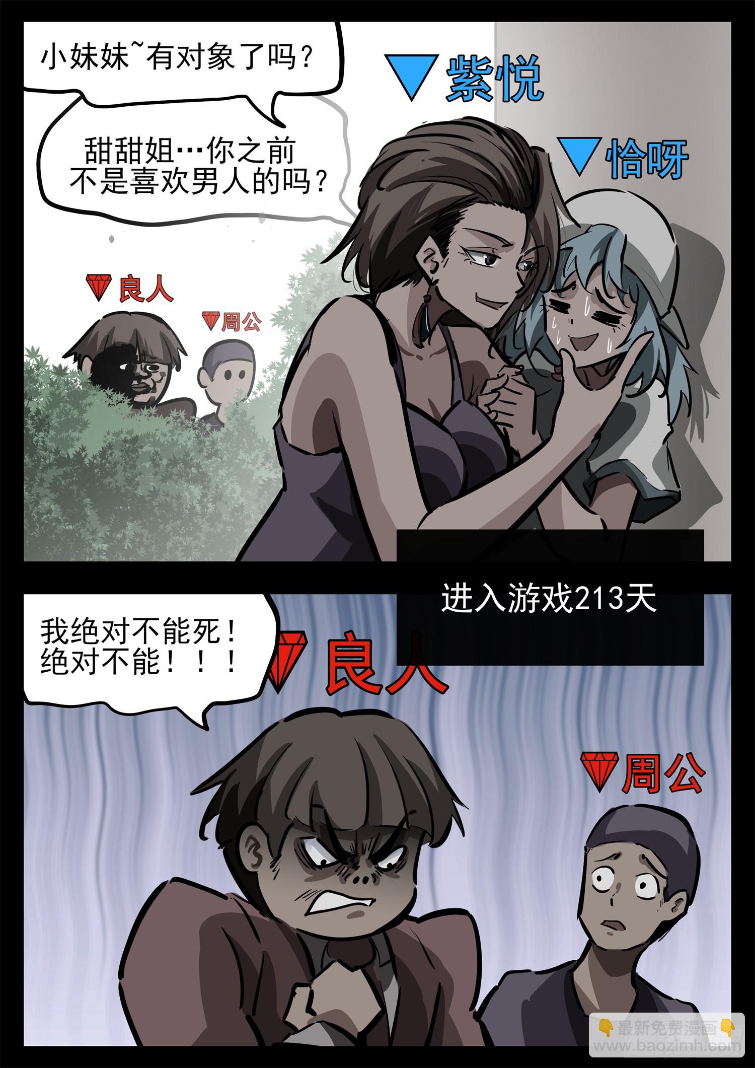 第二百七十九章 简单的快乐7