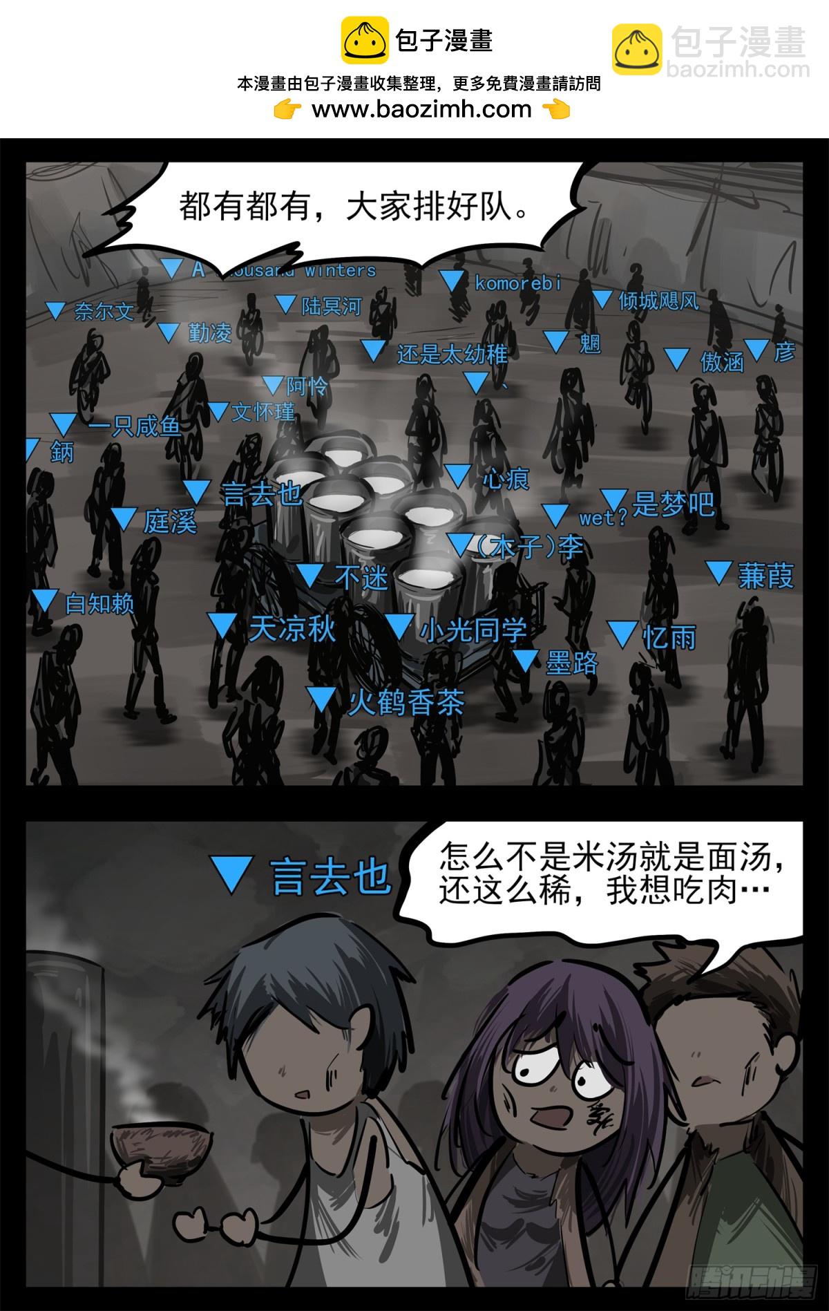 第二百八十三章 天灾赛季12